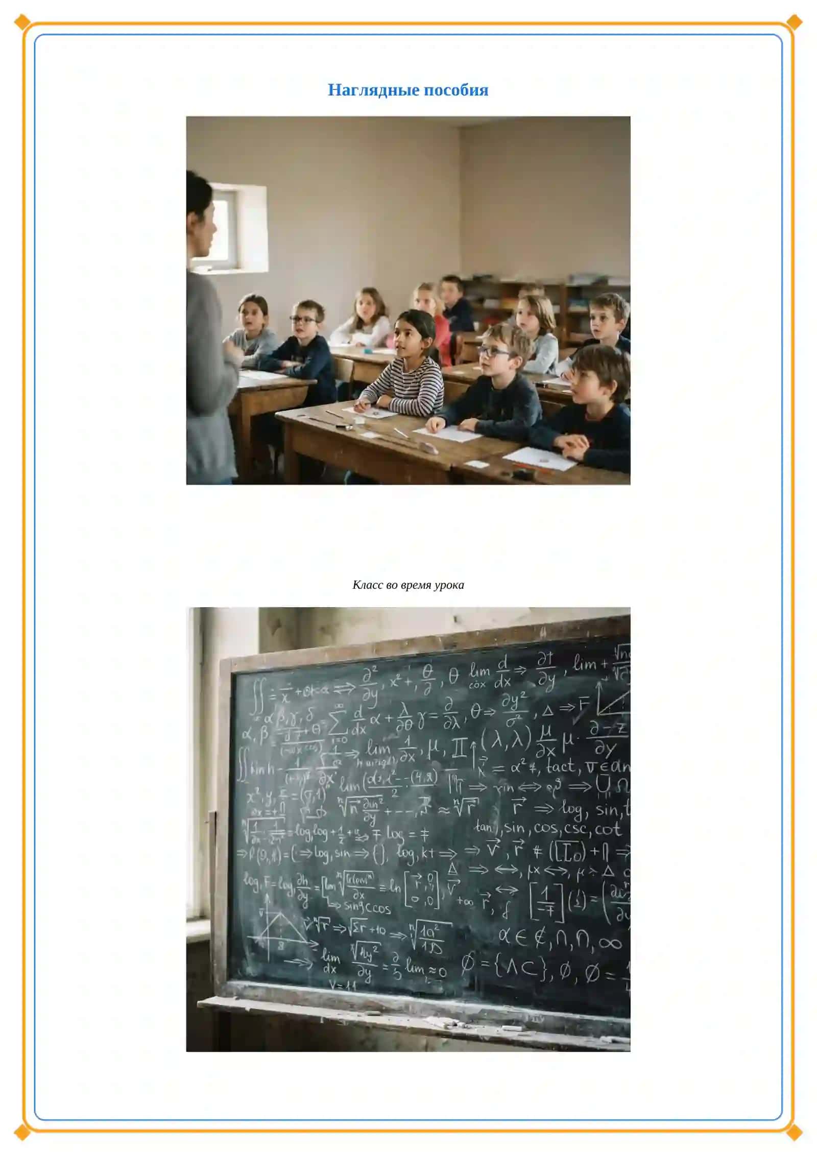 Lesson on Повторение изченного 3