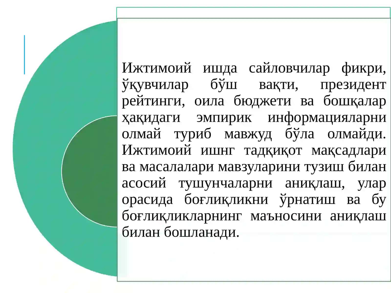 Ижтимоий ишда социологик тадқиқот муаммоси ва стратегик режасини асослаш. 3