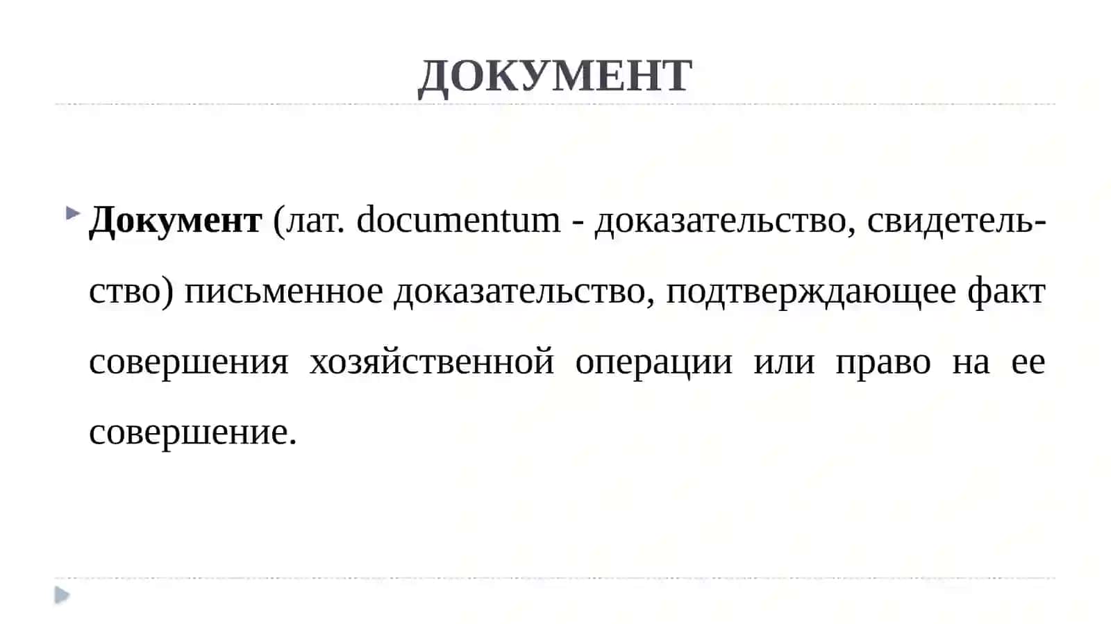 ДОКУМЕНТАЦИЯ ИИНВЕНТАРИЗАЦИЯ 3