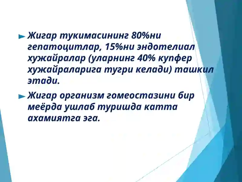 ЖИГАР БИОКИМЁСИ 3