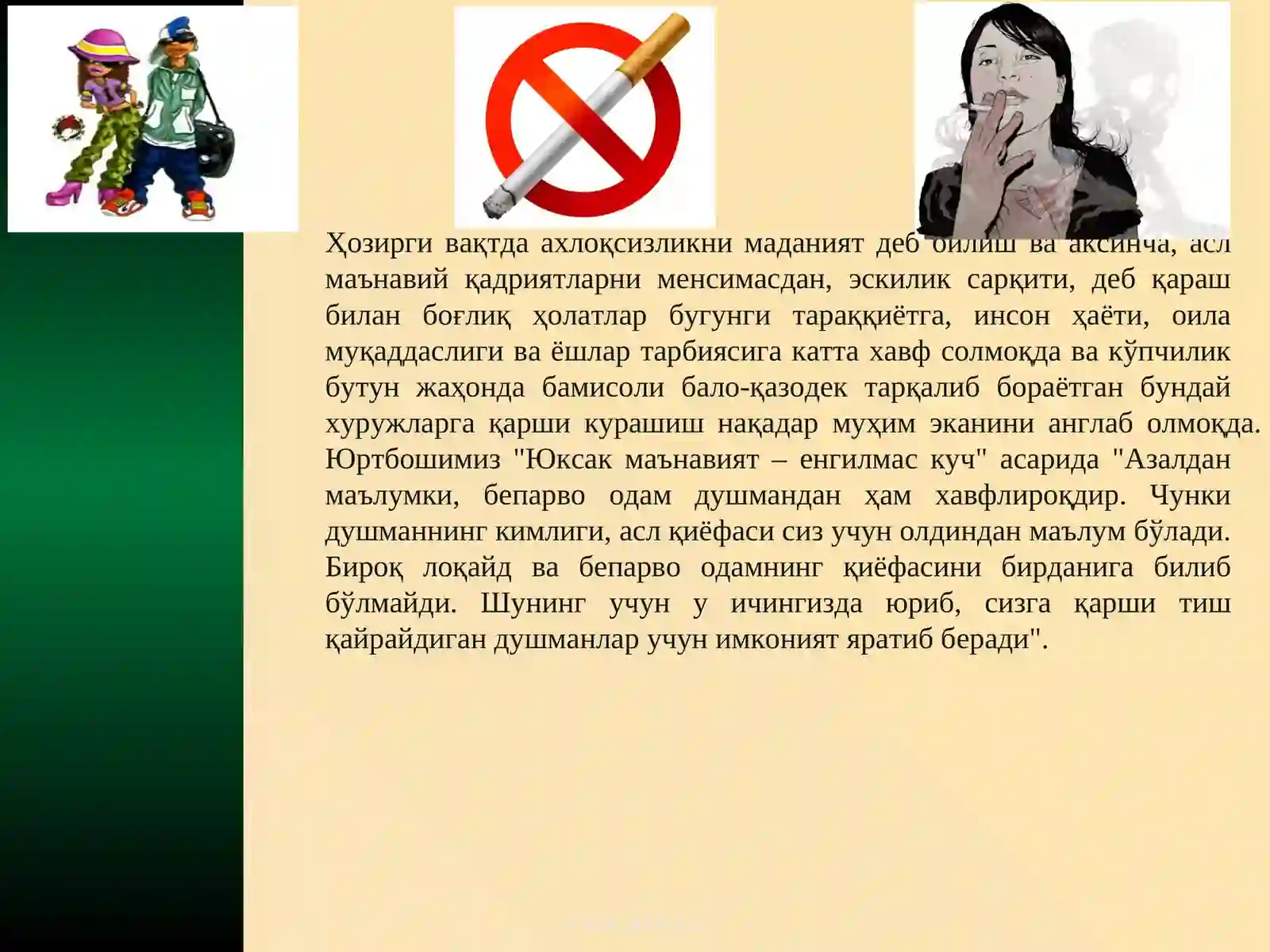 Оммавий маданият 3