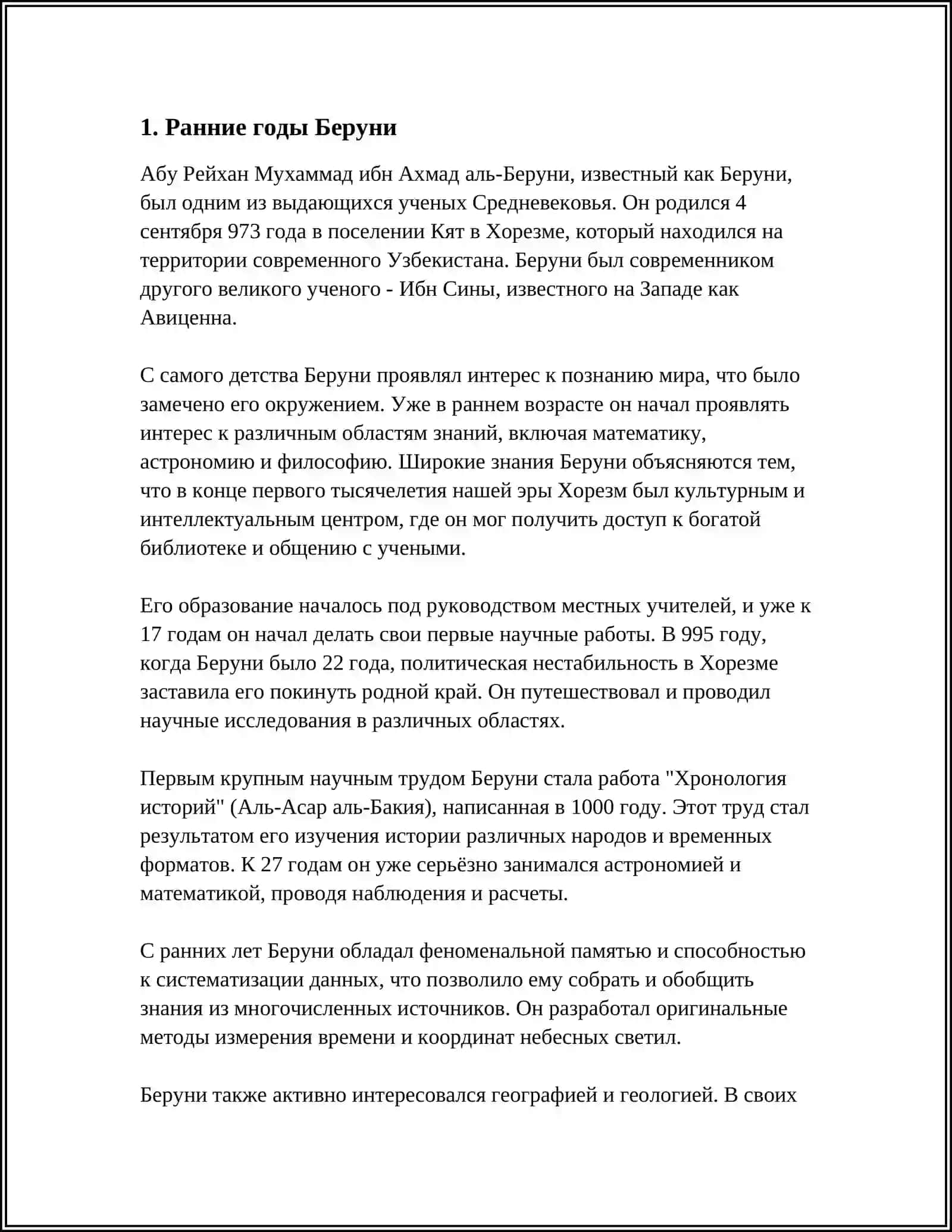 REFERAT BERUNIY HAYOTI VA IJODI HAQIDA 3