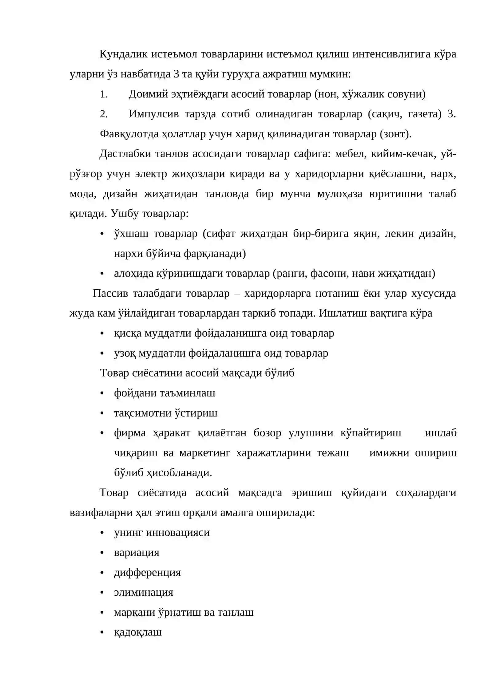 Товарнинг мутлоқ ва жорий сиғимини аниқлаш 3