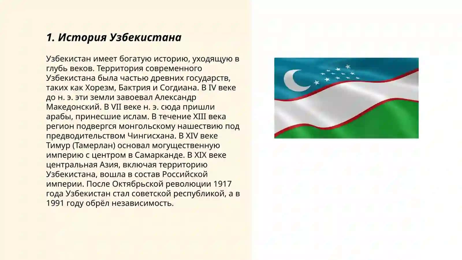 Культура и традиции Узбекистана 3