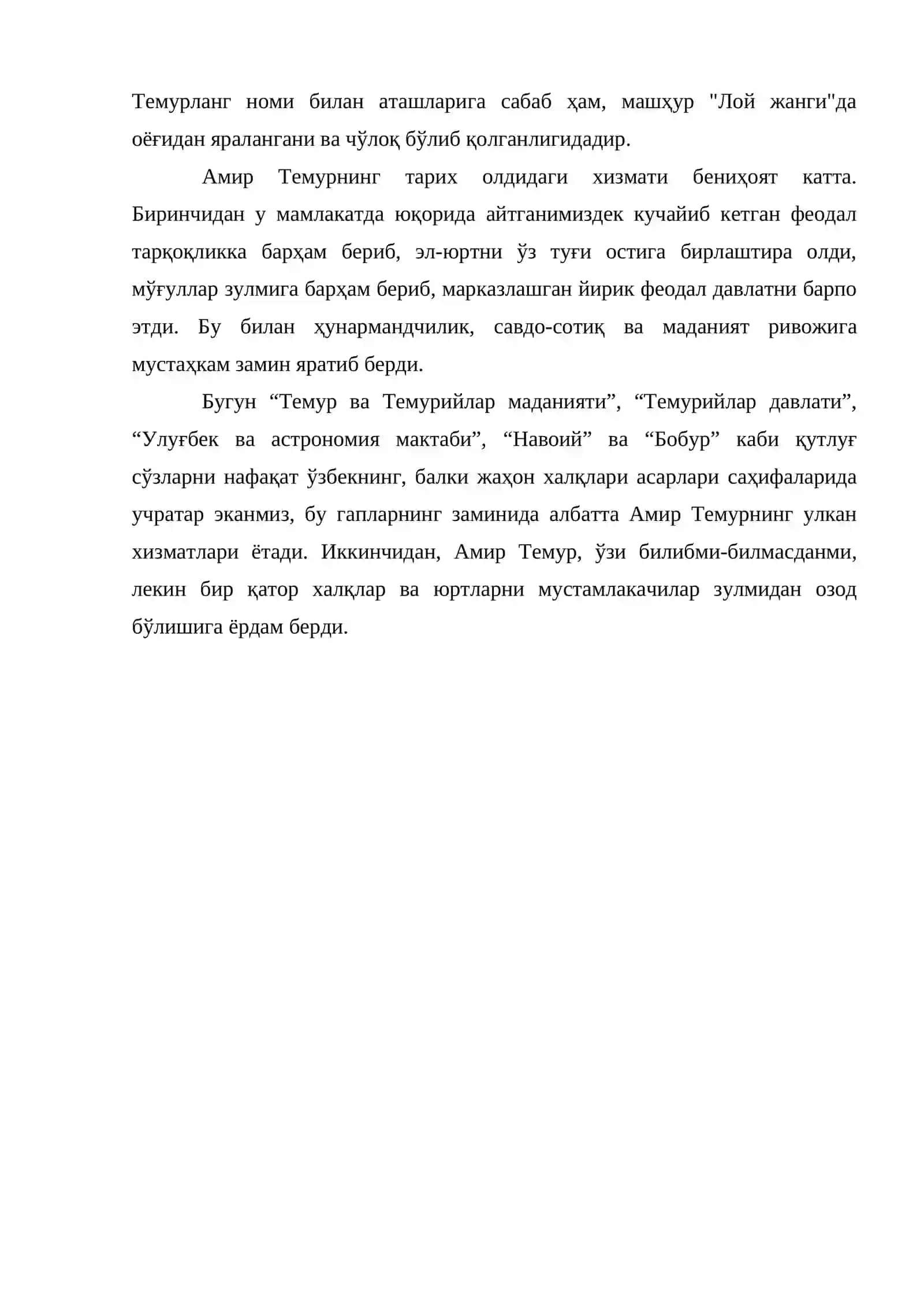 Амир Темур 3