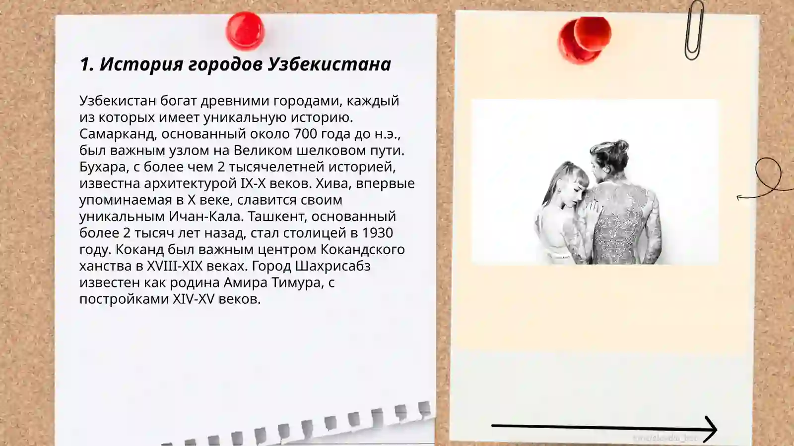 Города Узбекистана 3