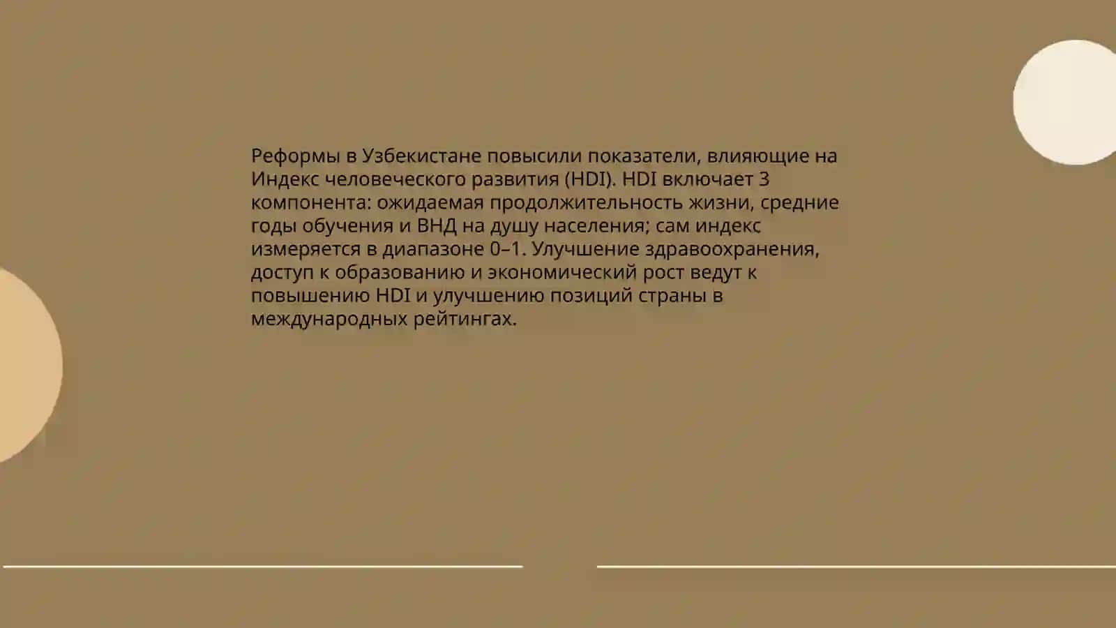 Отражение изменений в Узбекистане 3