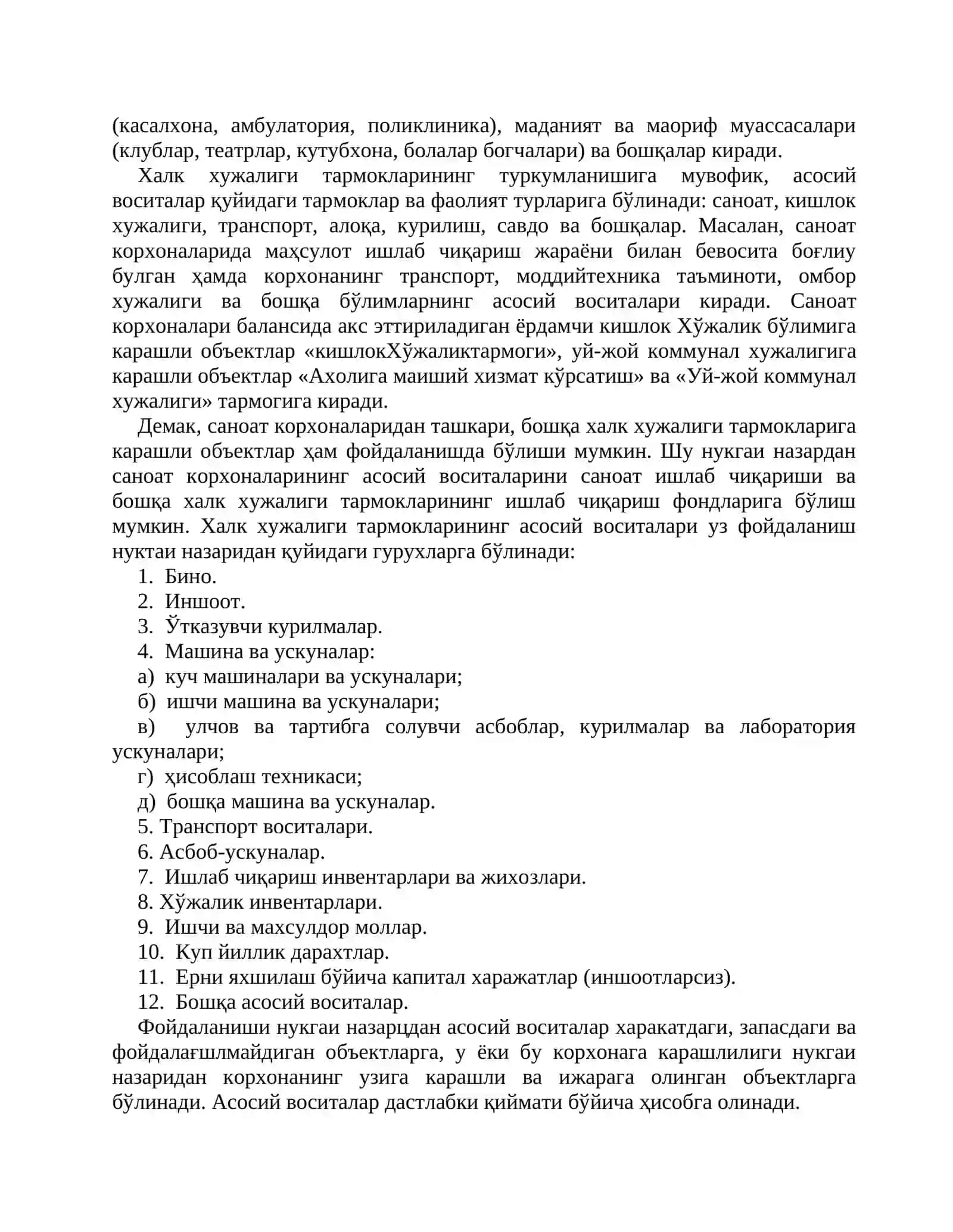 Асосий воситаларни ҳисобга олиш 3