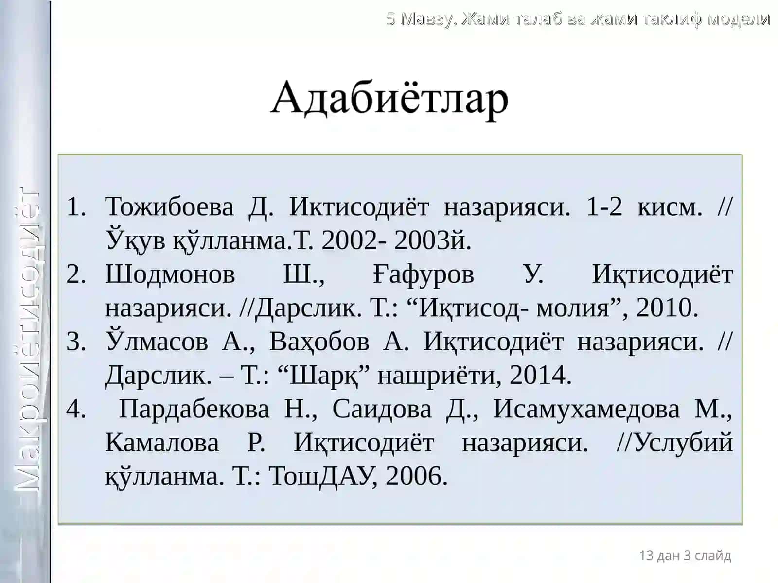 Миллий иқтисодиёт вa унинг мaкрoиқтисoдий ўлчaмлaри 3