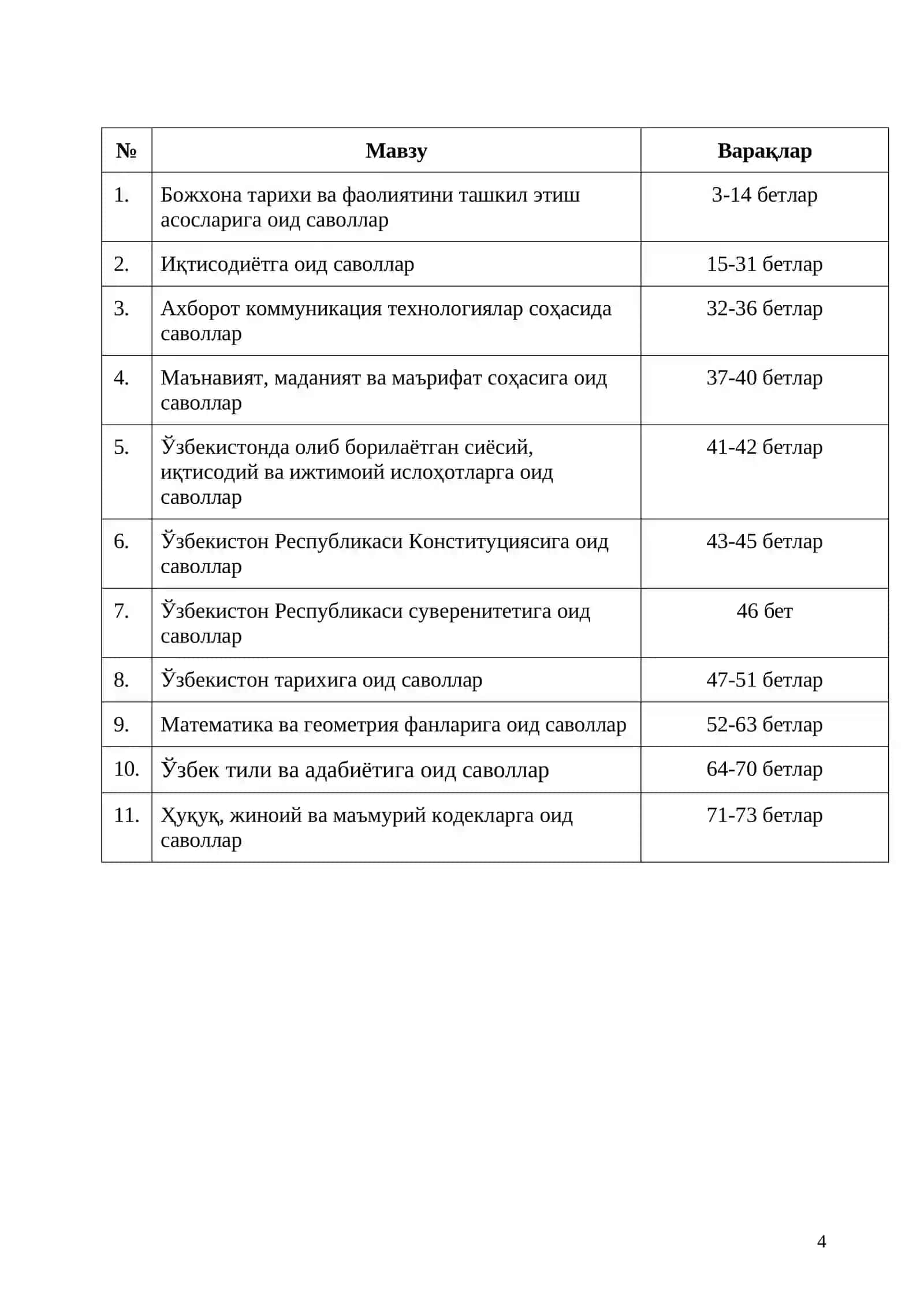 BOJXONAGA ISHGA KIRISH UCHUN TESTLARDA TUSHISHI MUMKIN BO‘LGAN MUHIM MAVZULAR JAMLANMASI 3