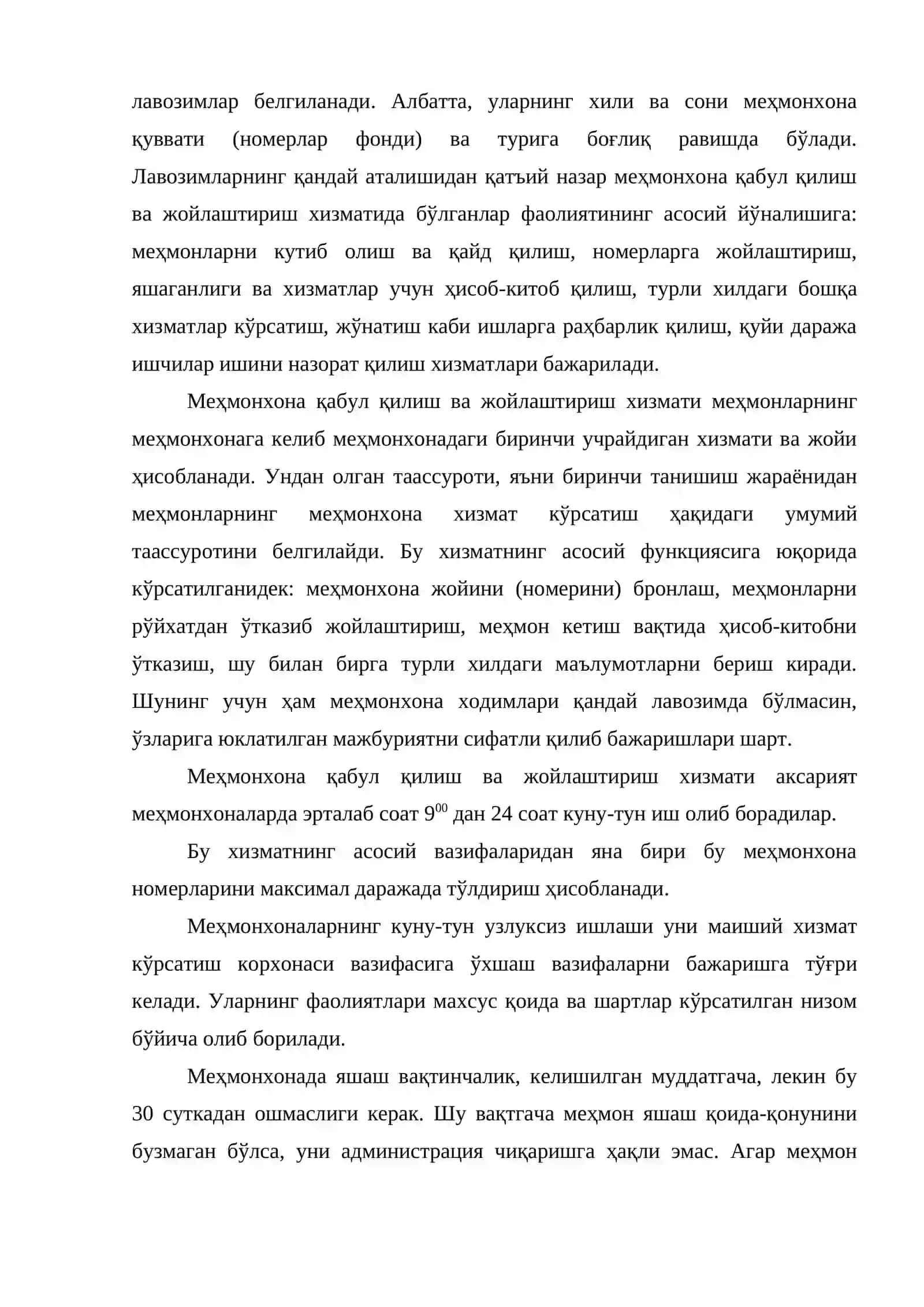 Меҳмонларни қабул қилиш, жойлаштириш умумий тавсифи 3