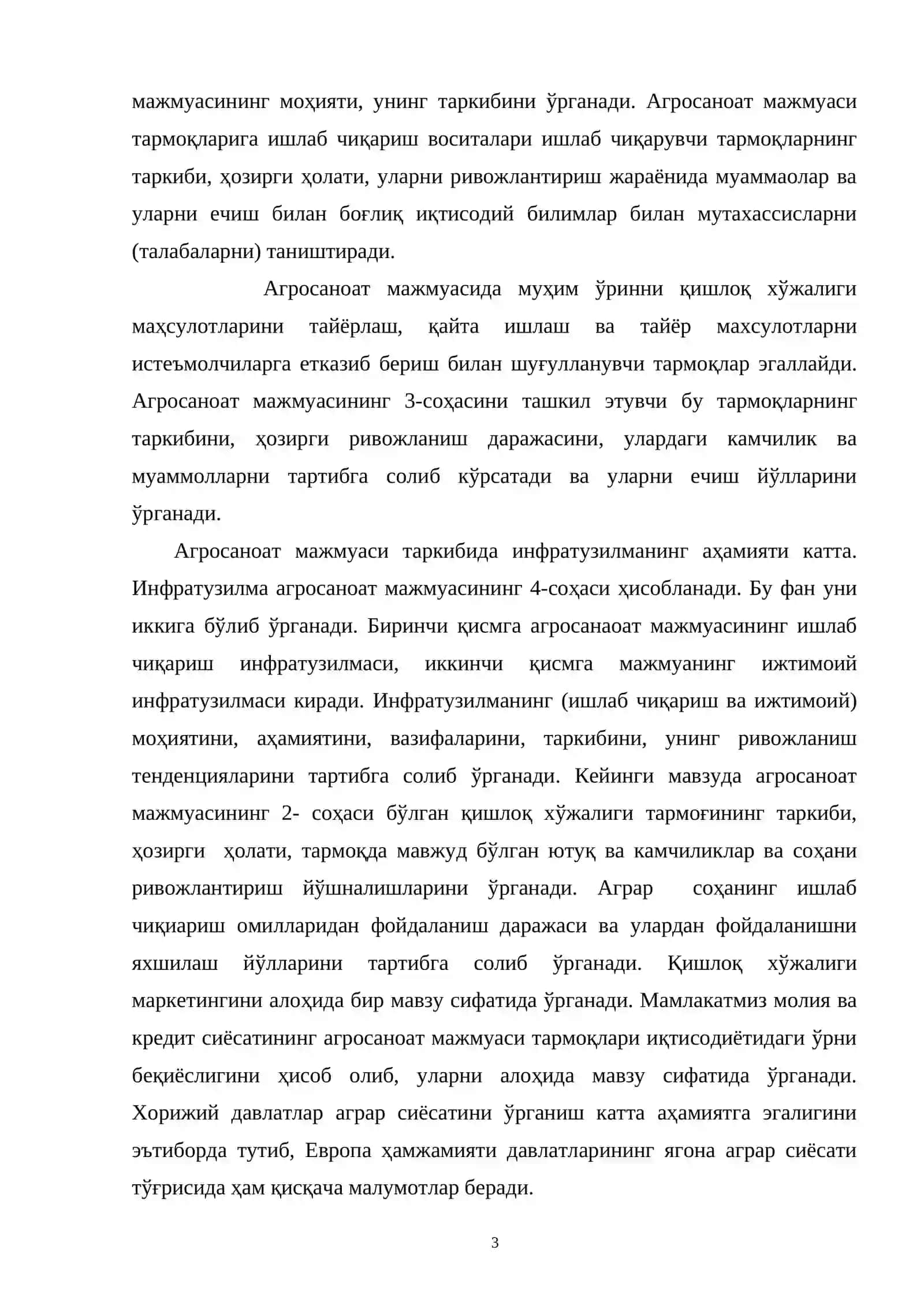 “Агросаноат мажмуаси иқтисодиёти” фанининг предмети вазифалари ва ўрганиш усуллари 3