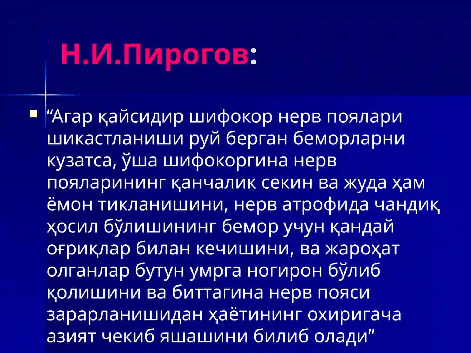 ҚЎЛ-ОЁҚНЕРВ ПОЯЛАРИНИНГ ЖАРРОҲЛИК АНАТОМИЯСИ ВА ПЕРИФЕРИК НЕРВЛАРДАОПЕРАЦИЯЛАР 3
