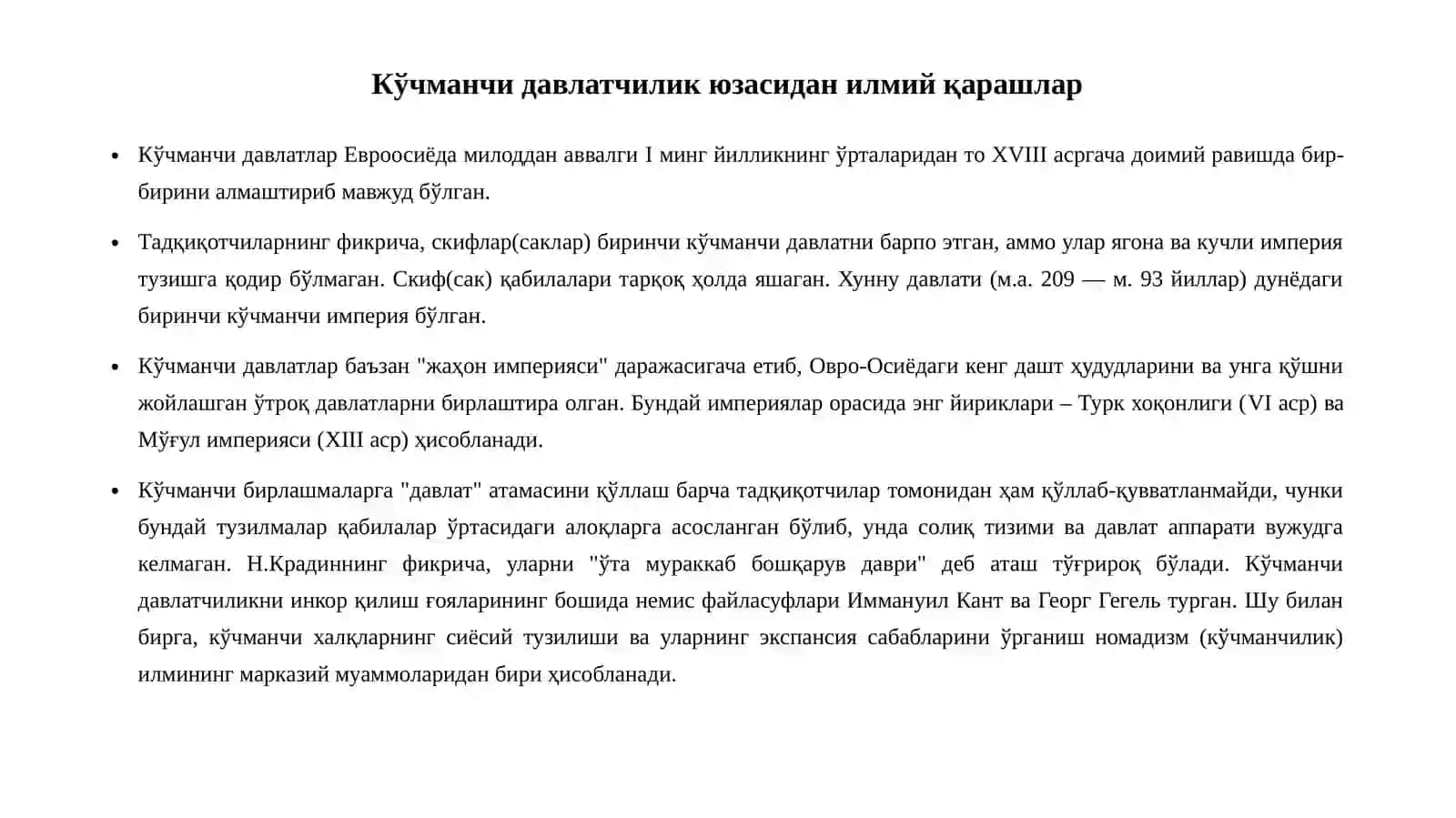 Кўчманчи давлатчилик ва империялар 3
