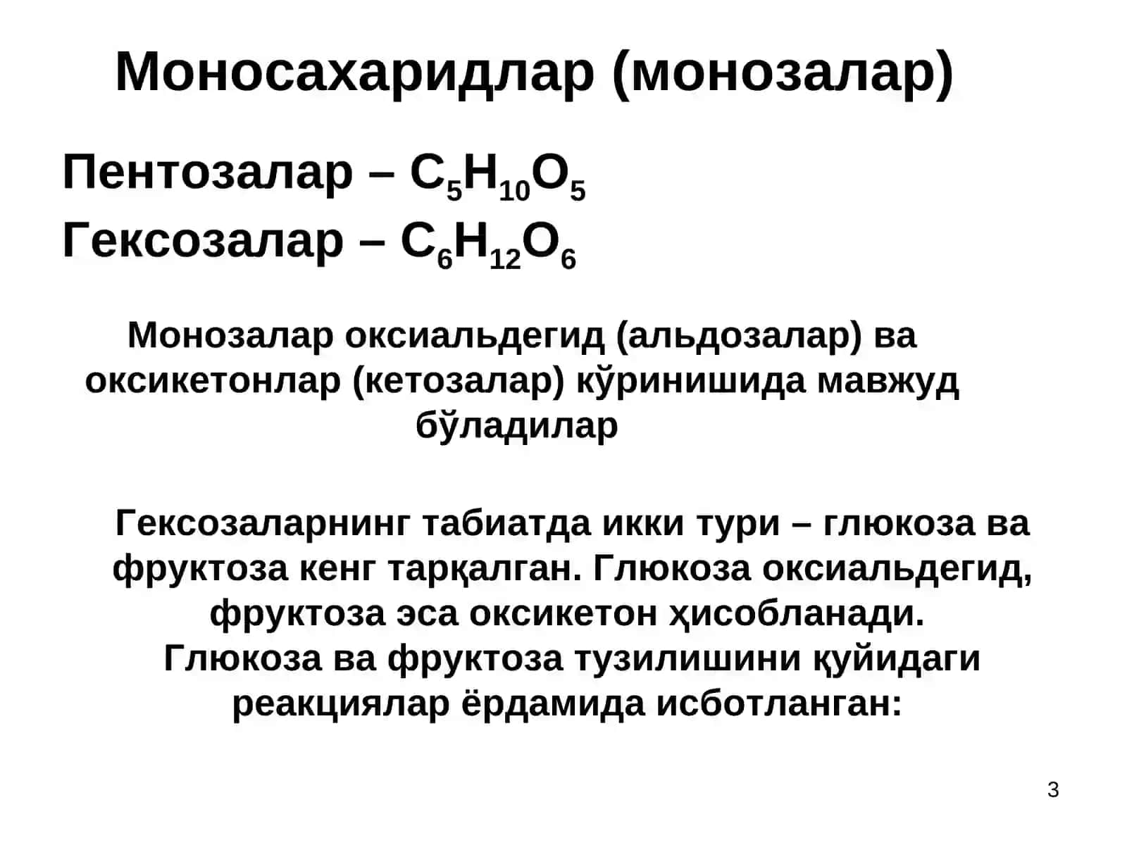 Углеводлар (Carbohydrates) 3