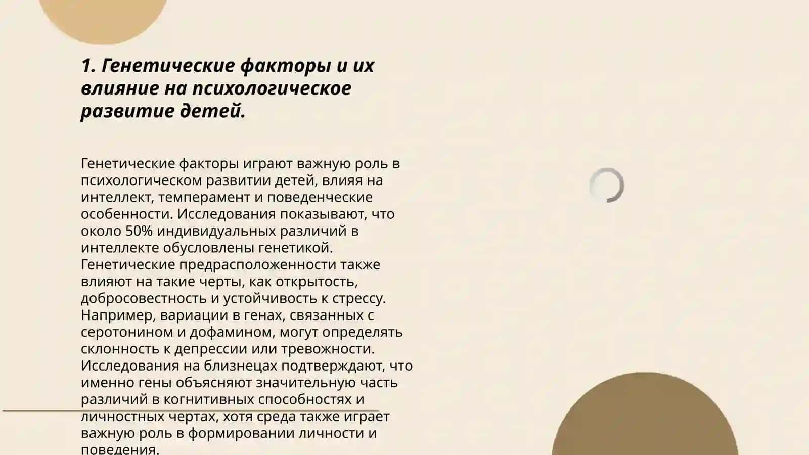 Психологические нарушения при наследственных. заболеваниях у детей 3