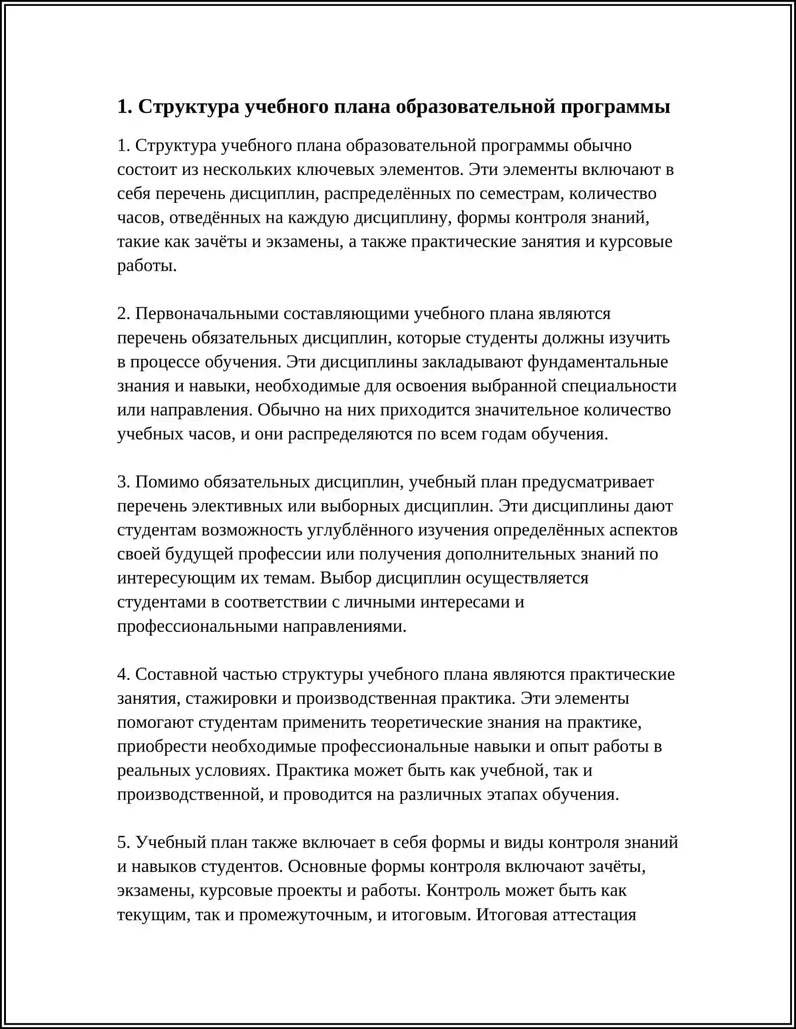 УЧЕБНЫЙ ПЛАН.ГРАФИК УЧЕБНОГО ПРОЦЕССА 3