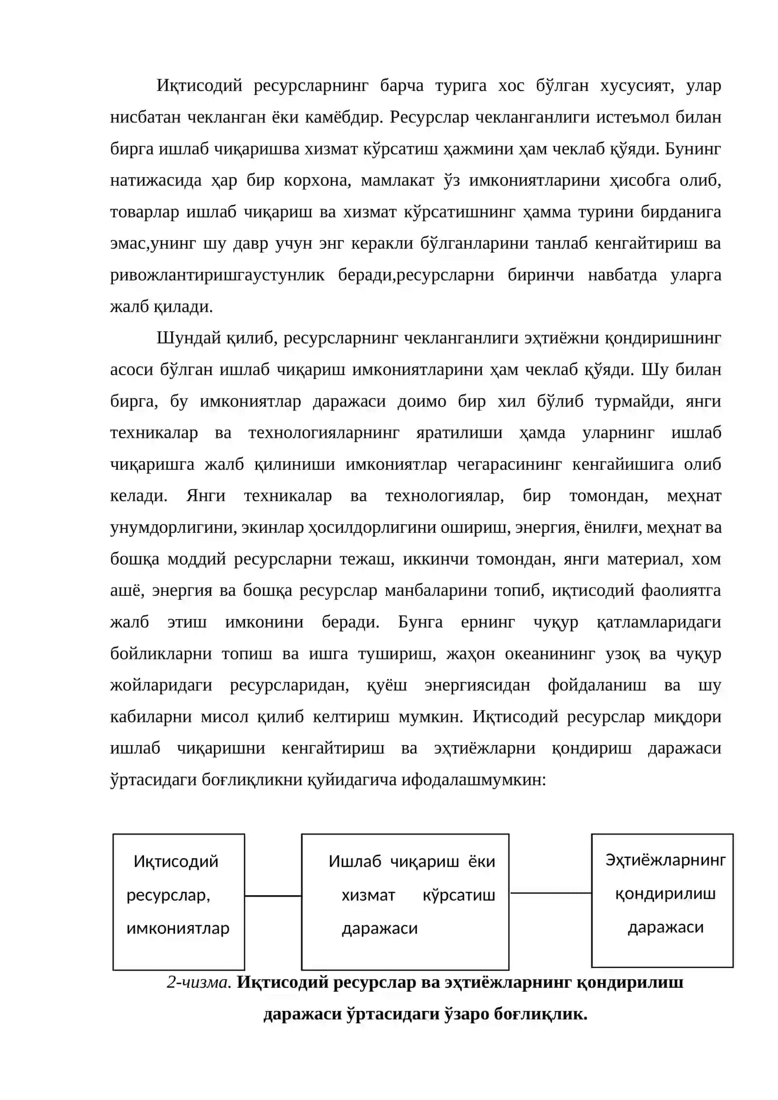 Иқтисодий ресурслар ва жамият эҳтиёжлари 3