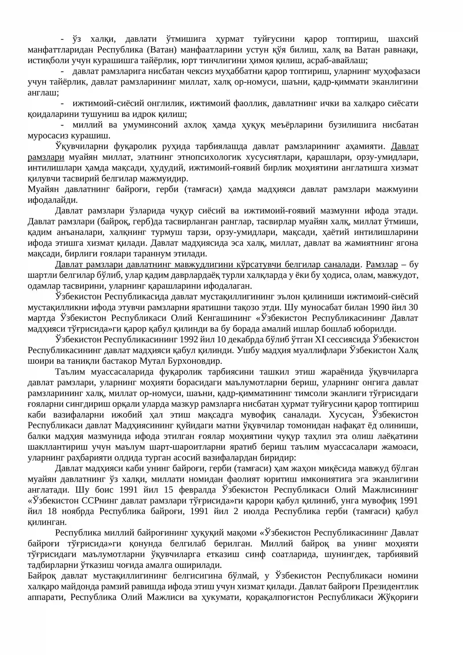 Фуқаролик тарбияси 3