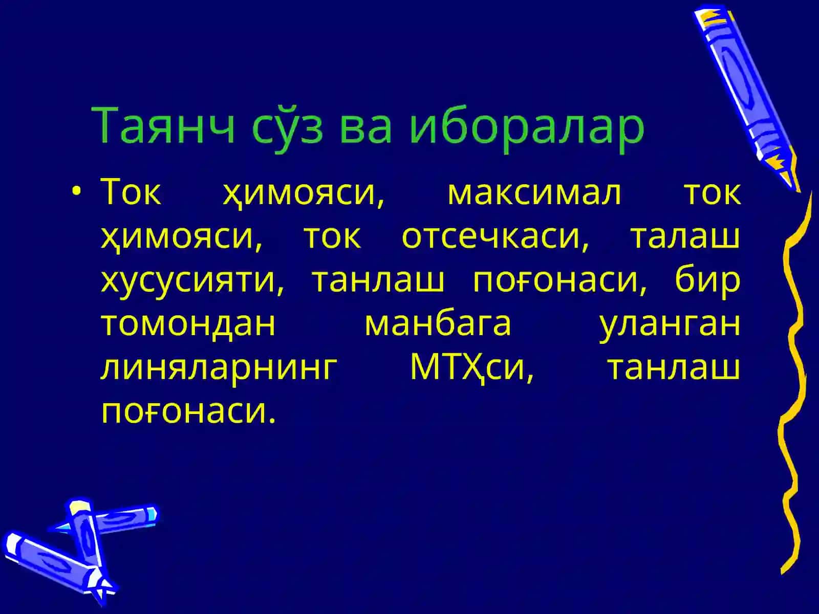 Реле химояси ва автоматикаси фанидан 3