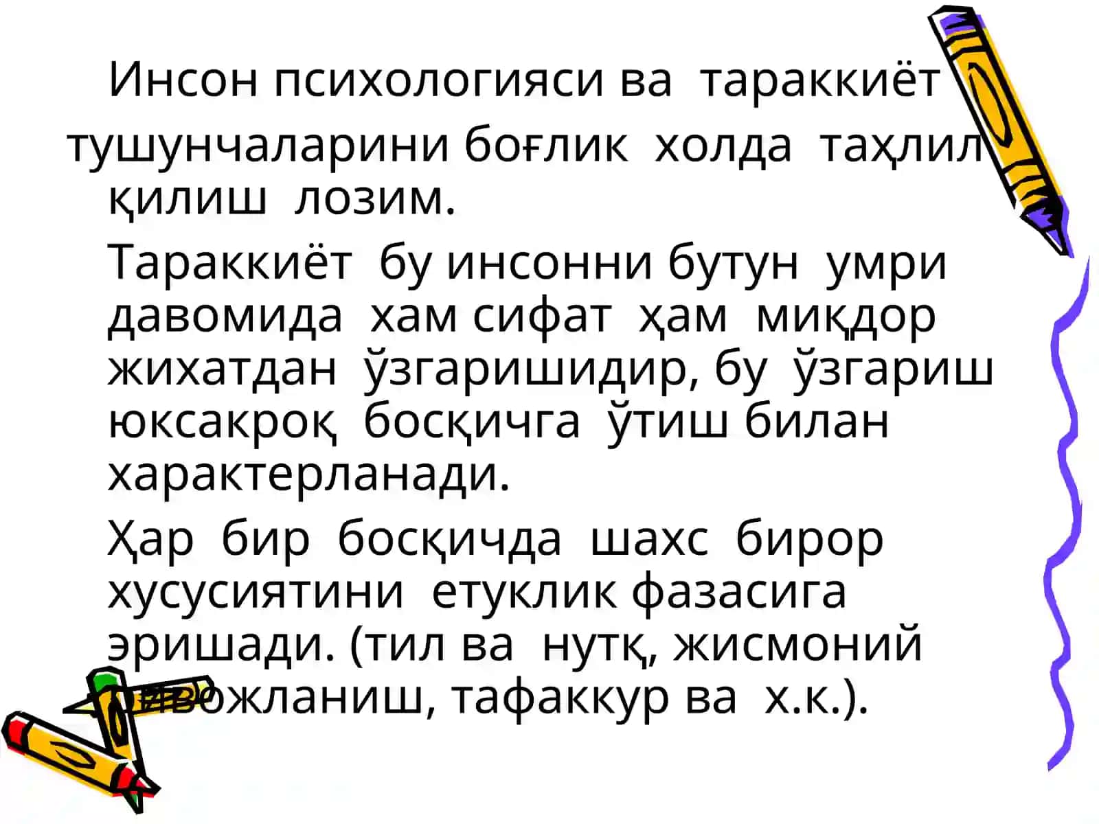 Психик тараққиётни даврларга бўлиш 3
