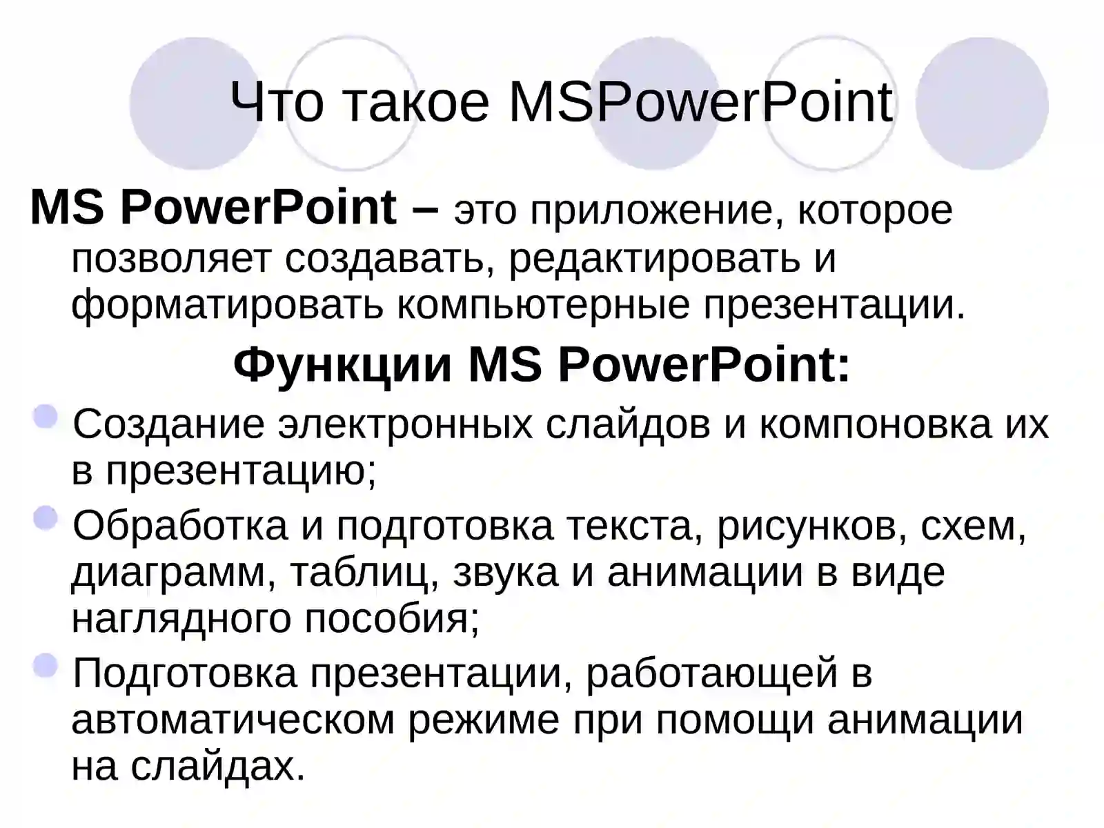 MSPowerPoint 3
