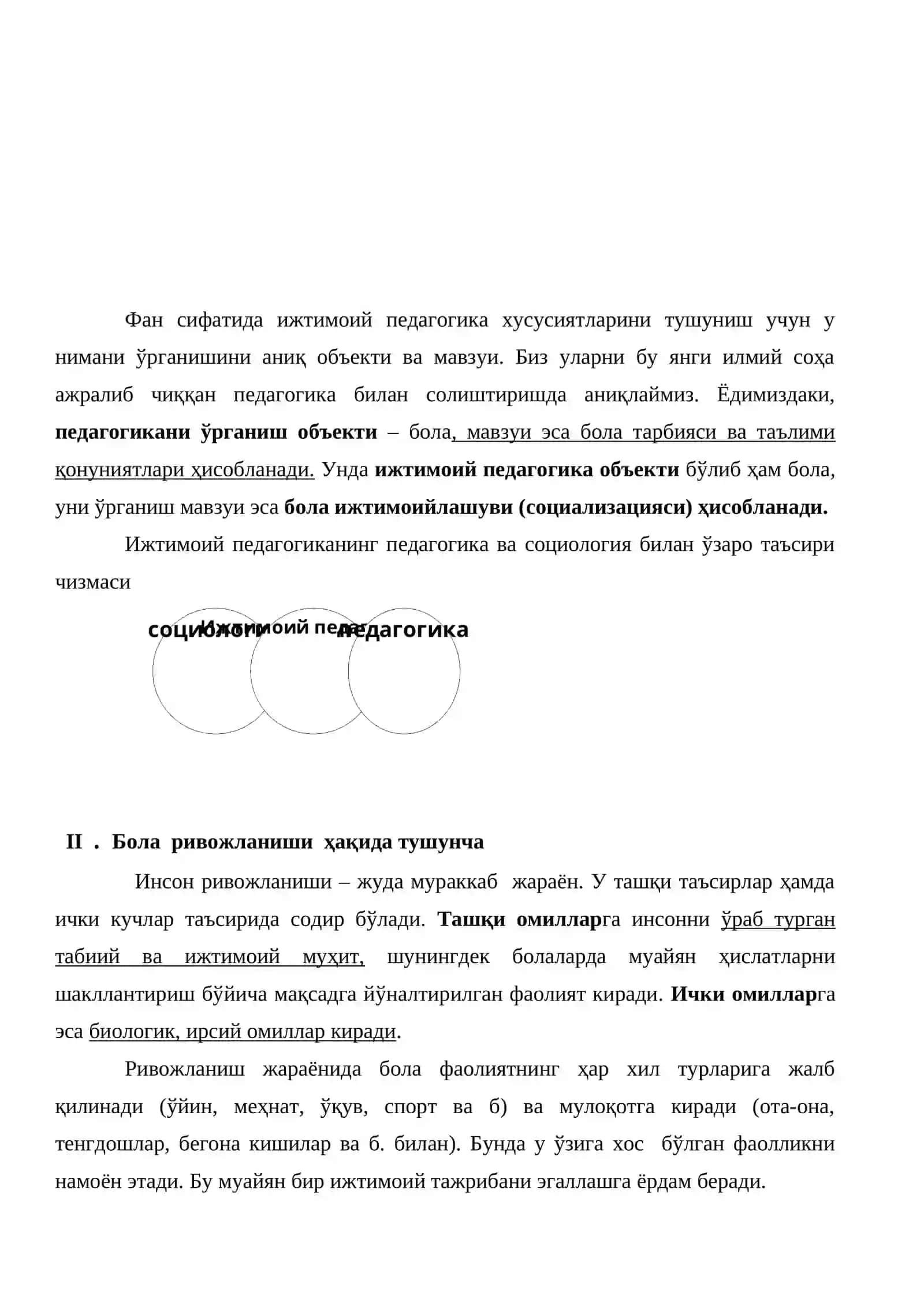 Ижтимоий педагогика предмети 3