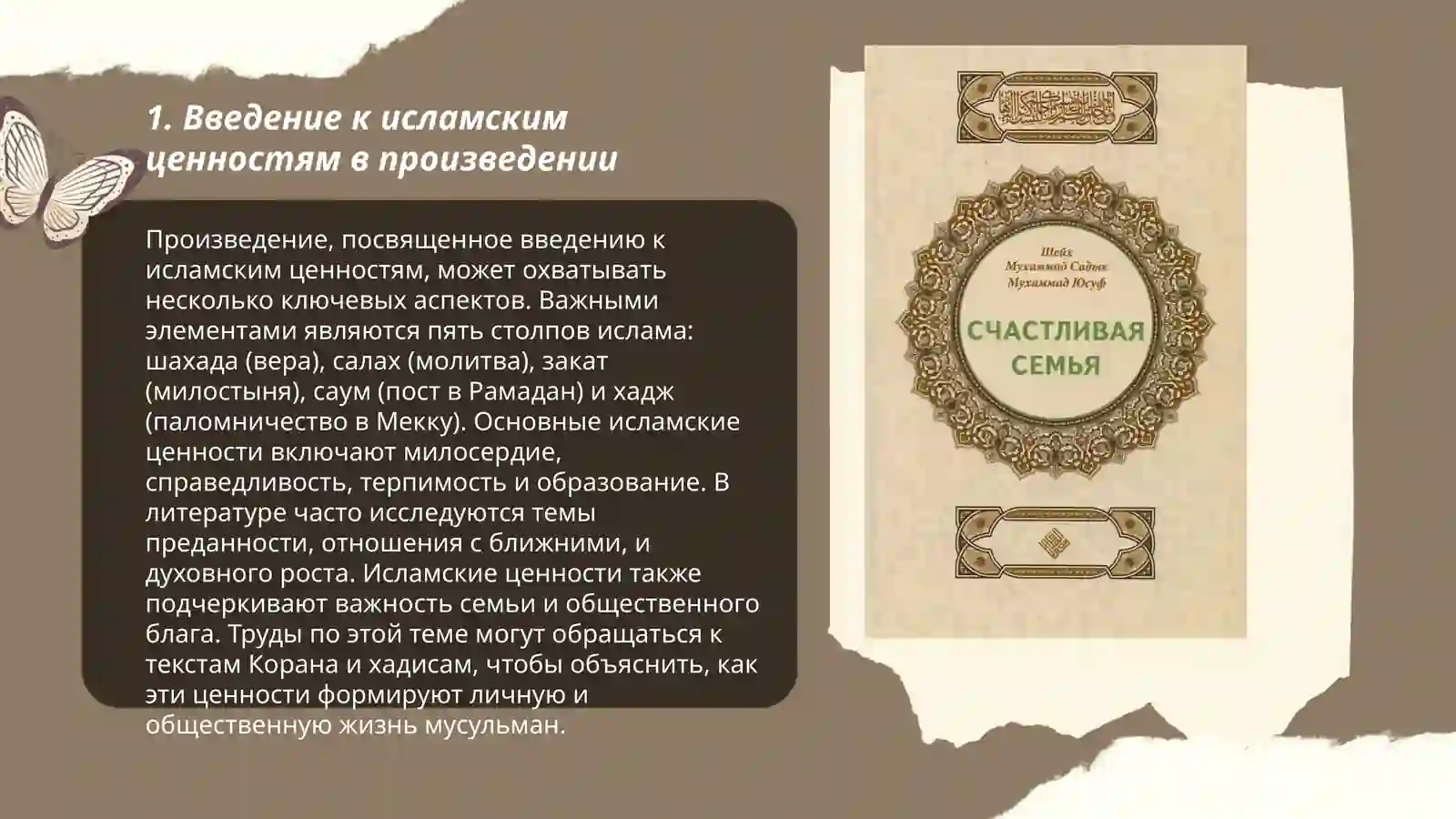Бахтияр Оила 3