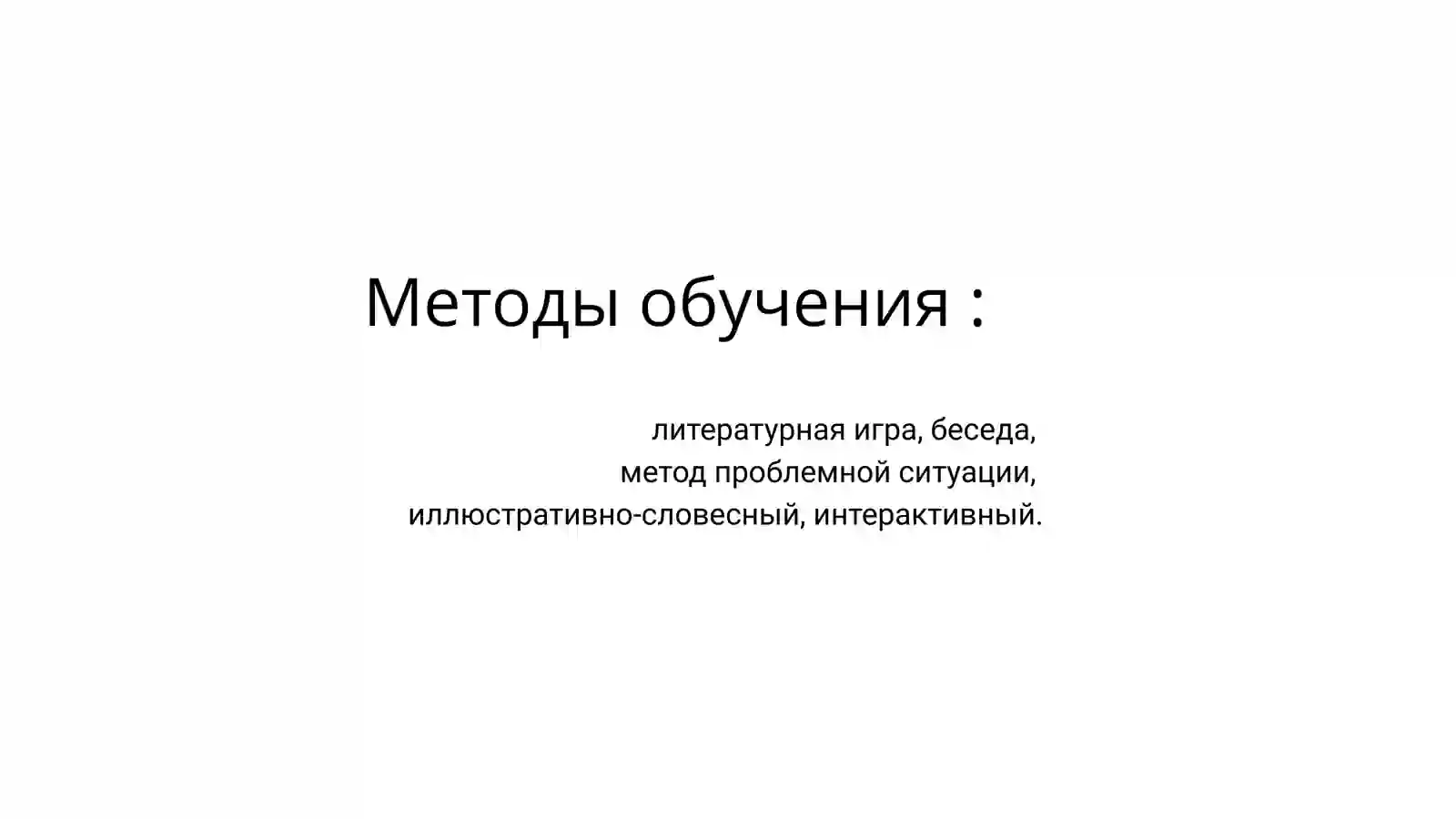 Антонимы 3