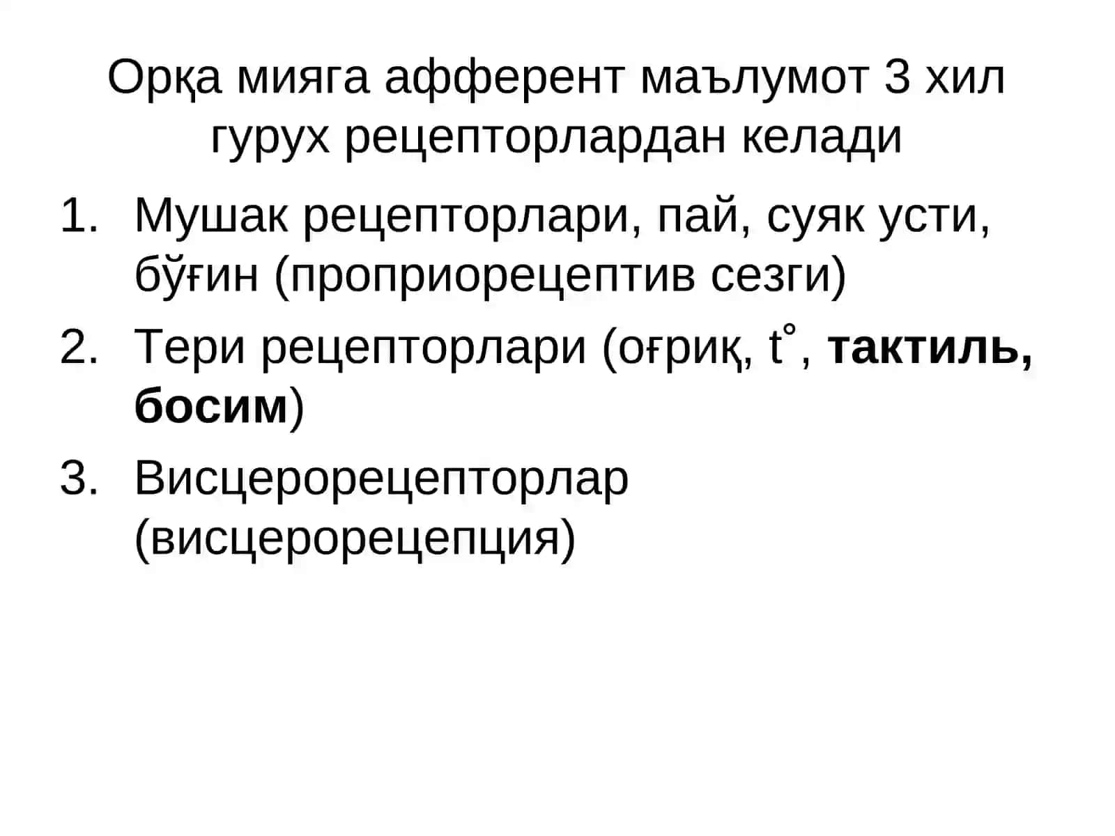 Маъруза 17 3