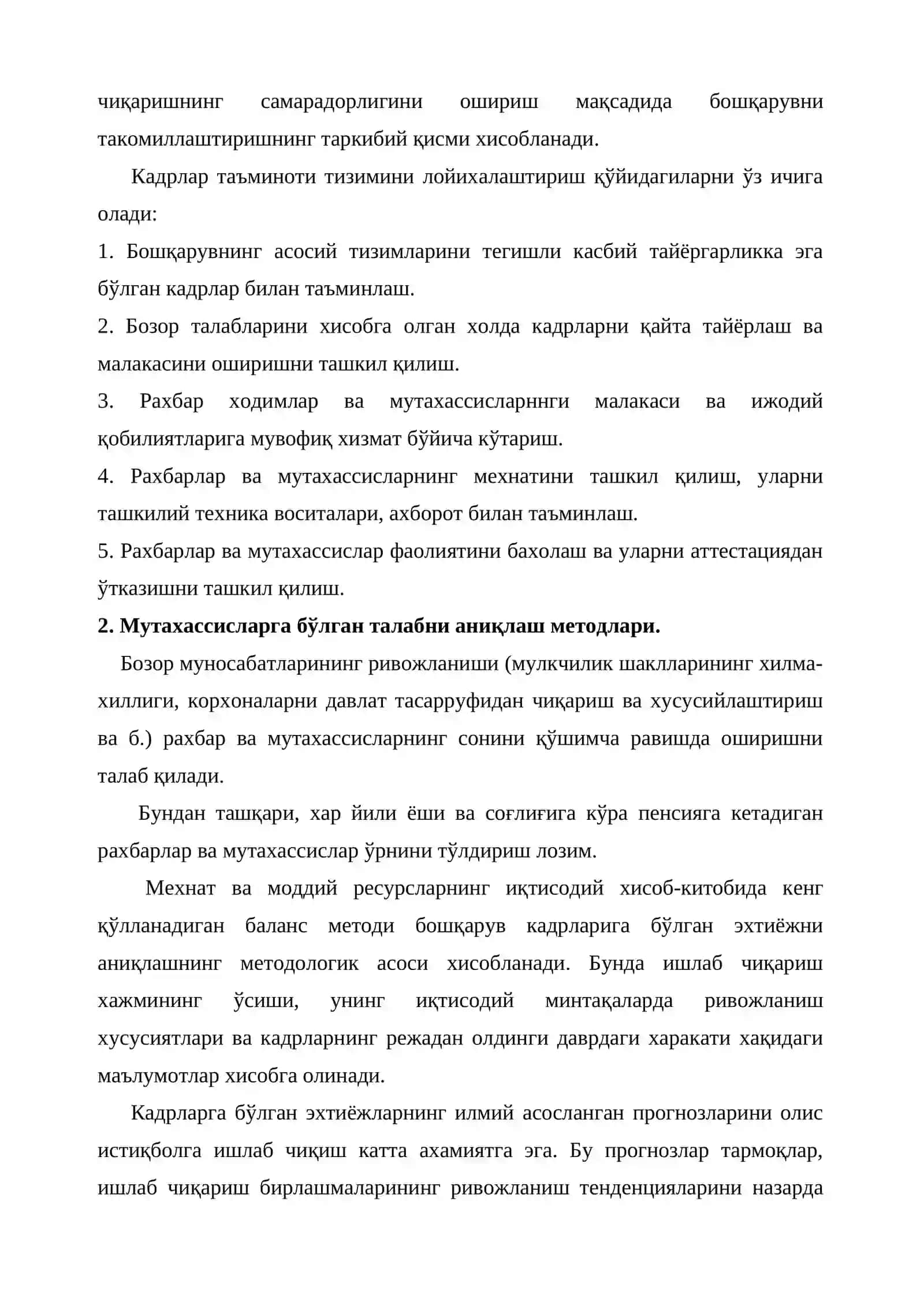 Ишлаб чиқариш менежментни кадрлар таъминотини лойихалаштириш 3