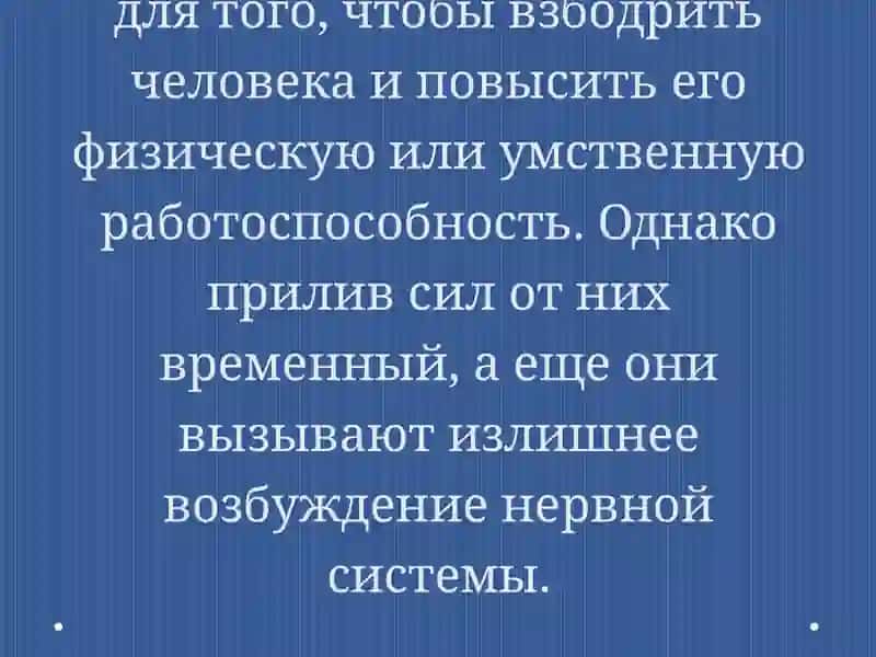 Энергетические напитки и их влияние на здоровье 3