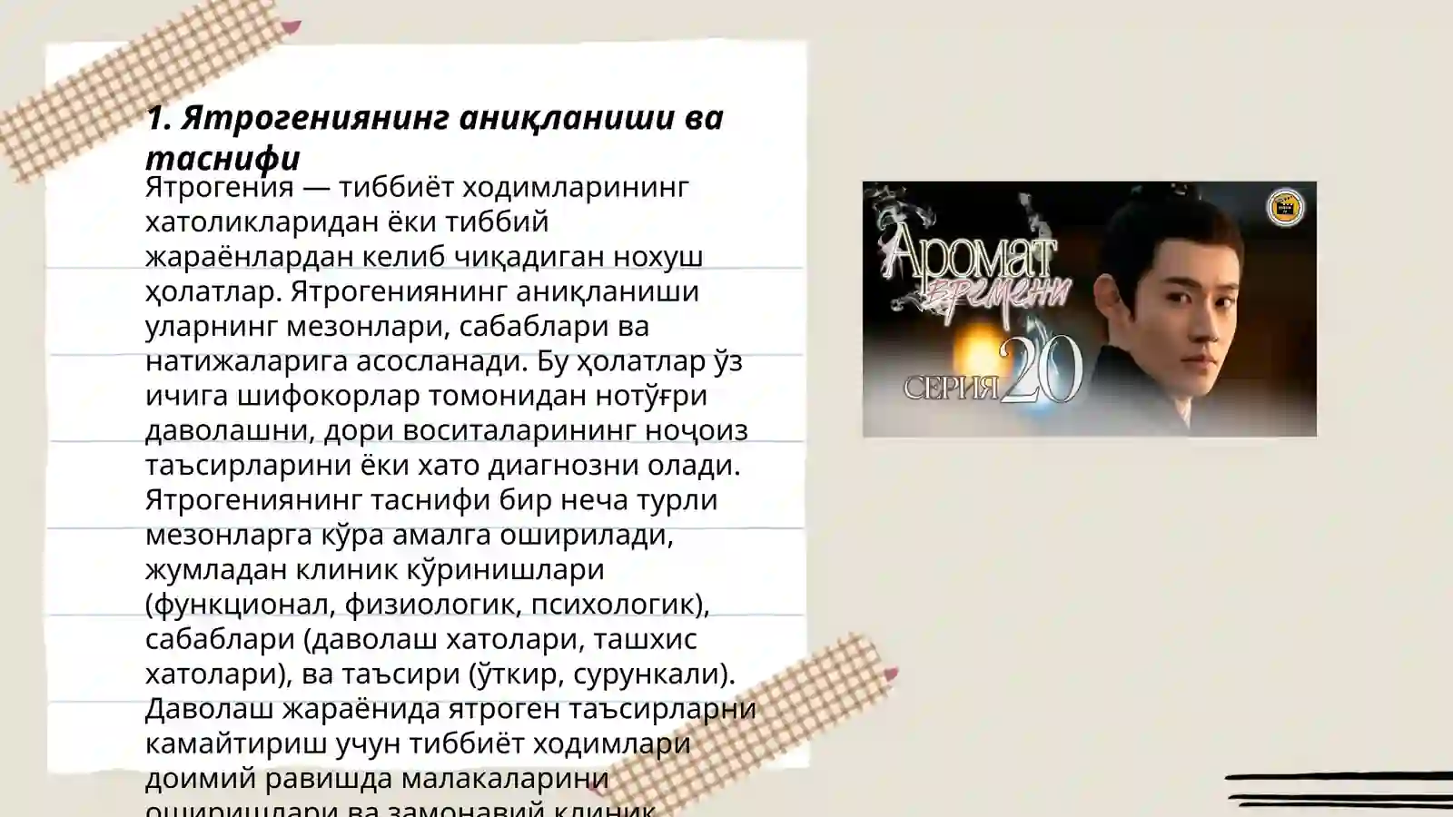 Preview 3