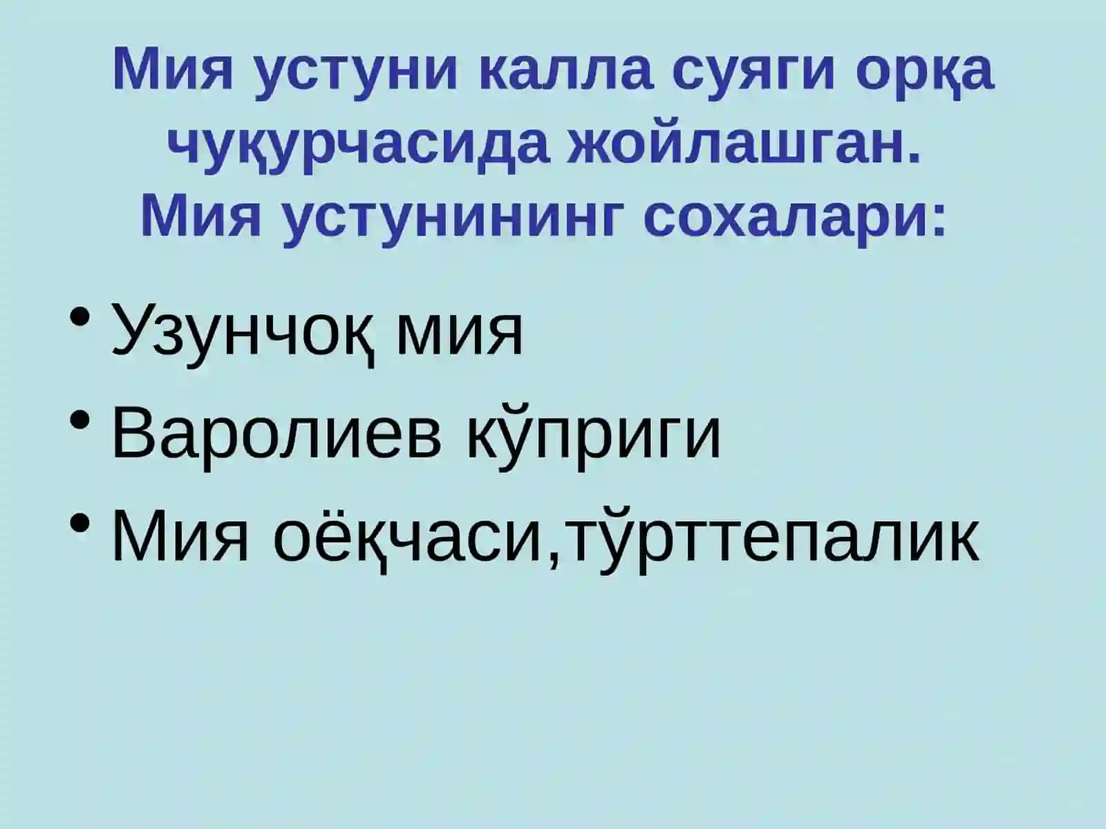 Мия устунининг зарарланиш синдромлари 3