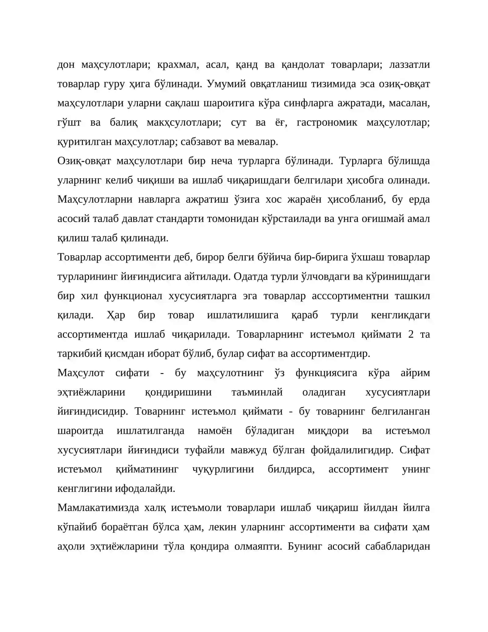 Товаршуносликда Озиқ овқат товарлар сифатини аниқлаш усуллари 3