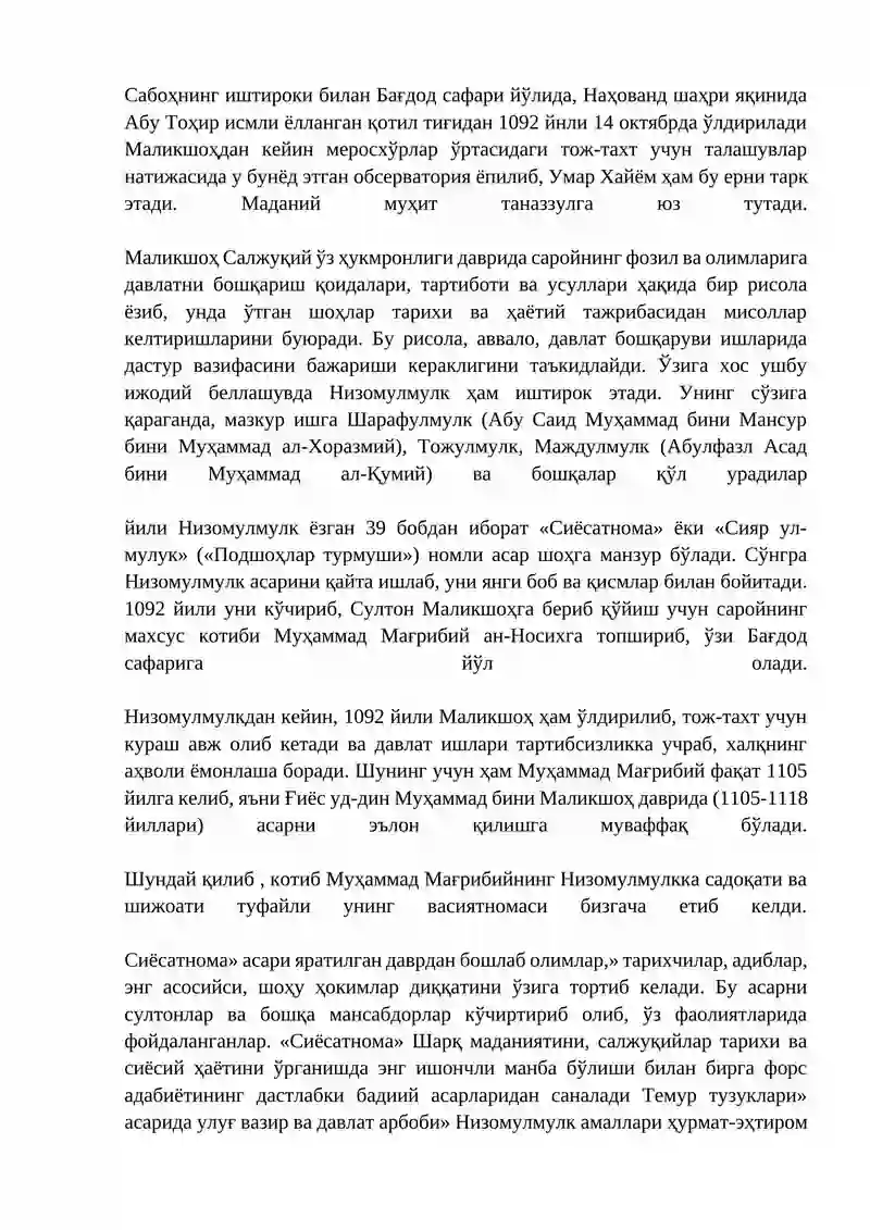 Низомулмулк ва унинг сиёсатнома» асари» 3