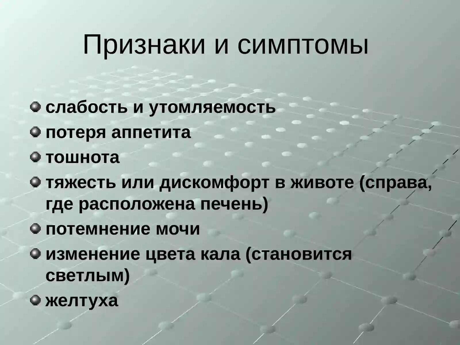 ГЕПАТИТ 3