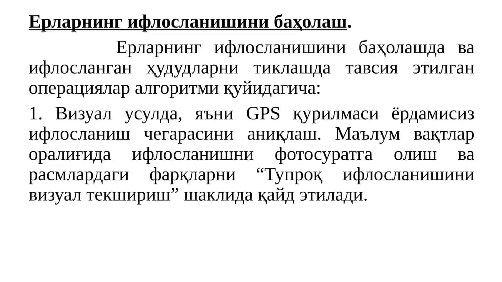 Ерларни қайта тиклаш тадбирлари ва ифлосланишни баҳолаш тартиби 3