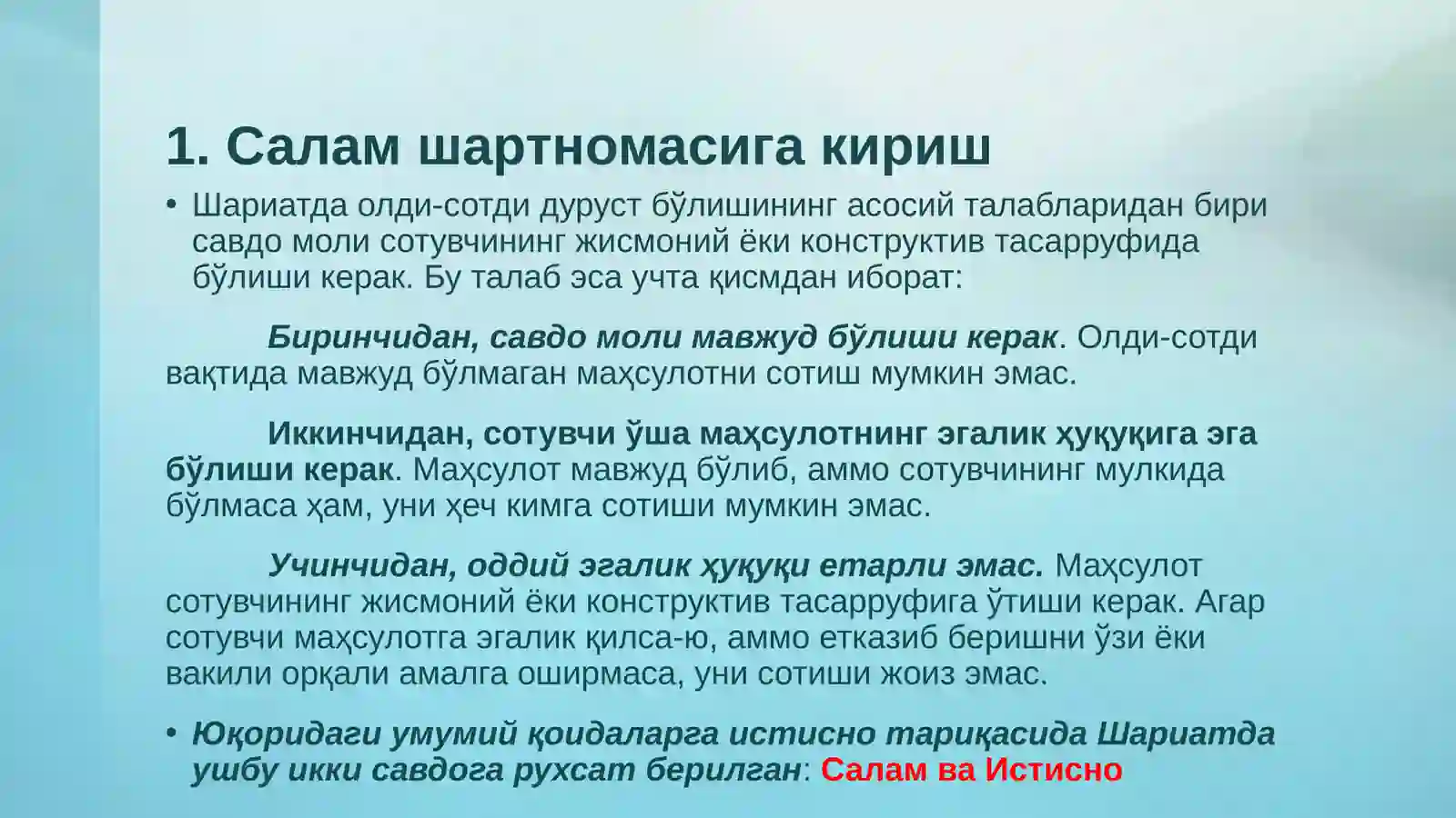 Салам шартномаси 3