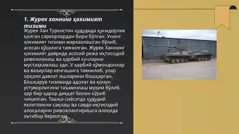 Журек хан тамир местемаси 3