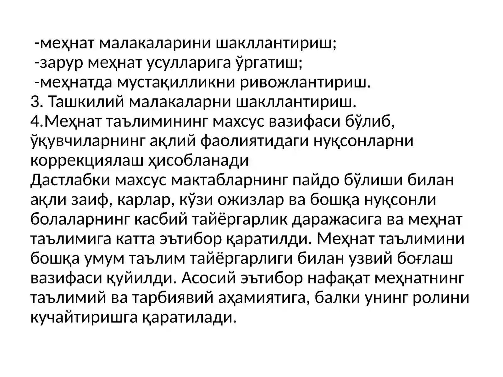 Қўл меҳнатини ўқитиш технологияси 3