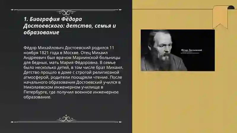 Преступление и наказание 3