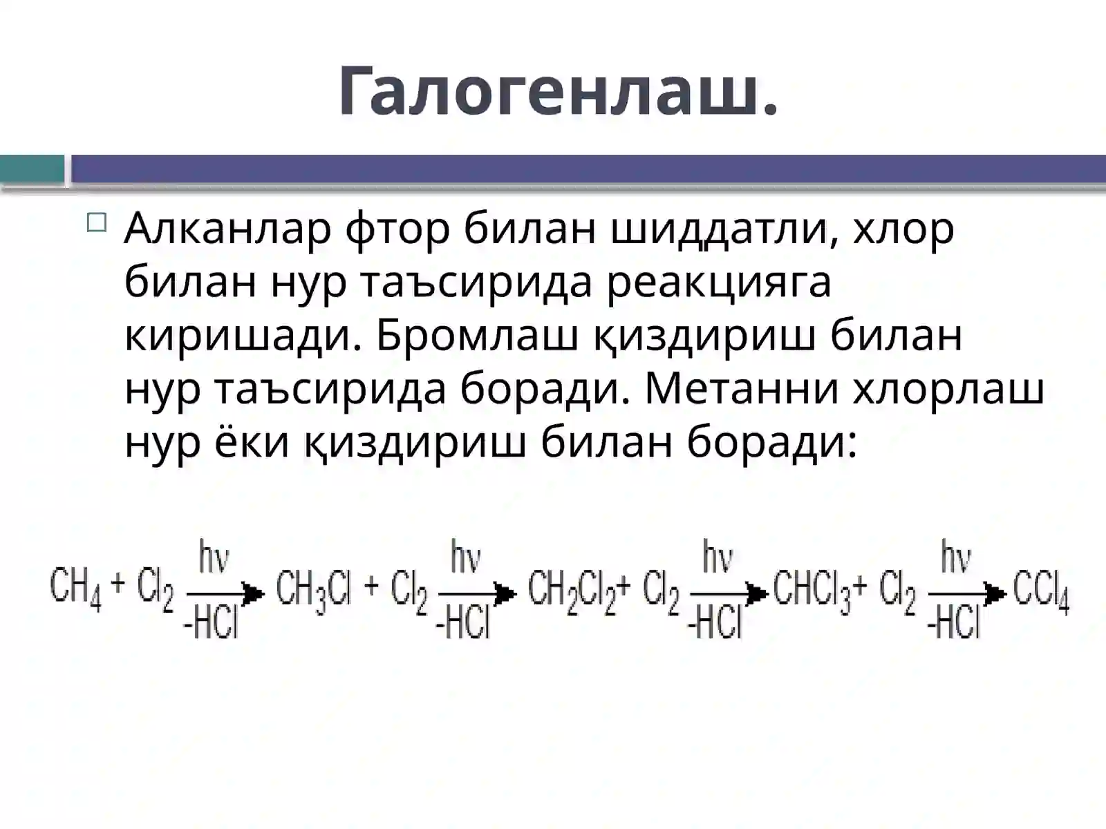 Органик кимё усуллари предмети 3