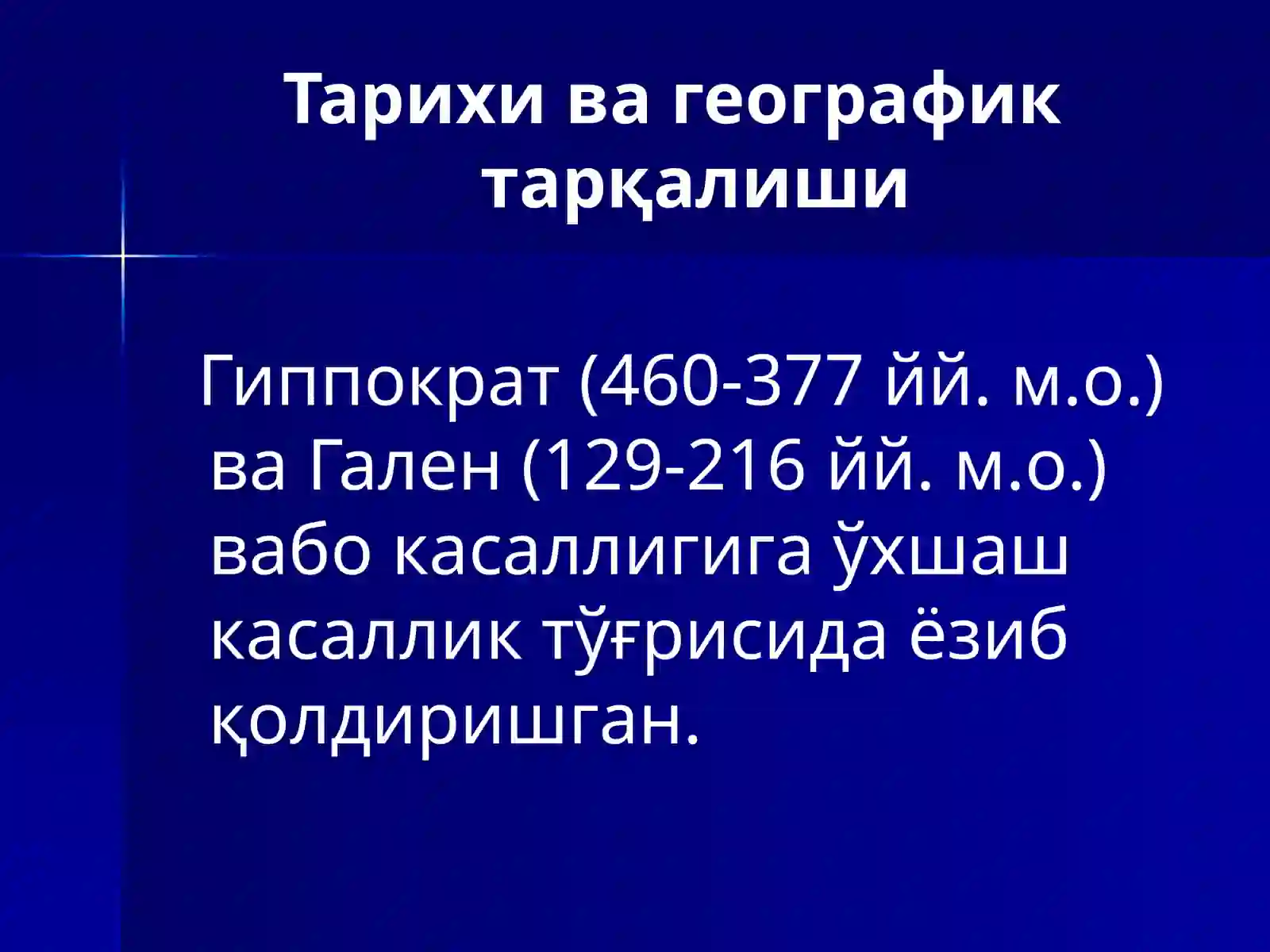 Вабо 3