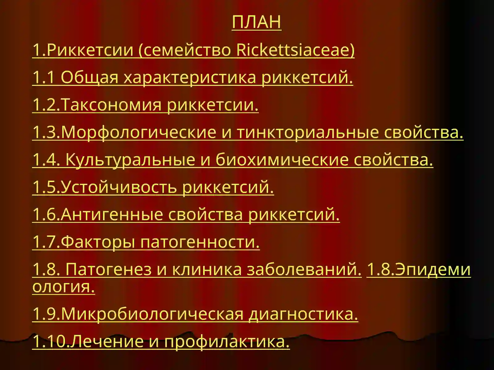 Возбудители трансмиссивных инфекционных заболеваний 3