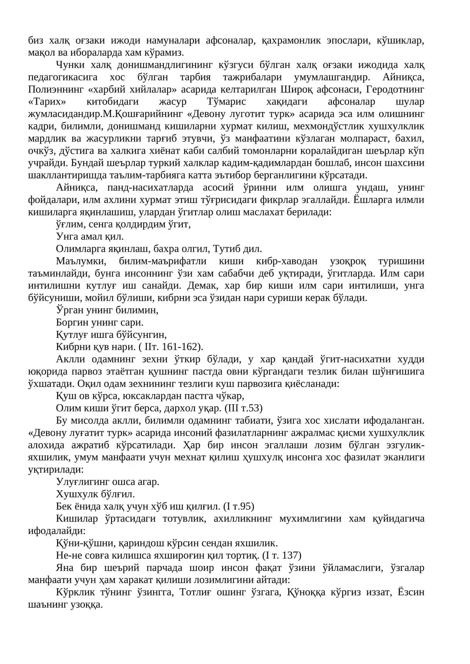 Умумий педагогик фанлар 3