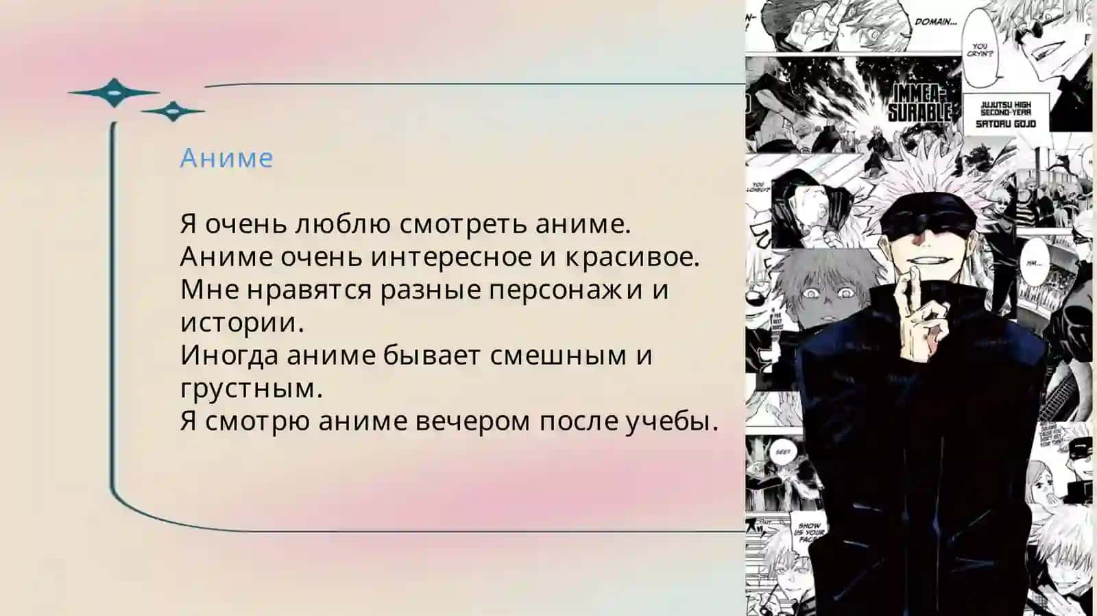 Аниме 3