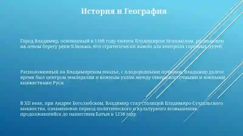 Владимир город 3