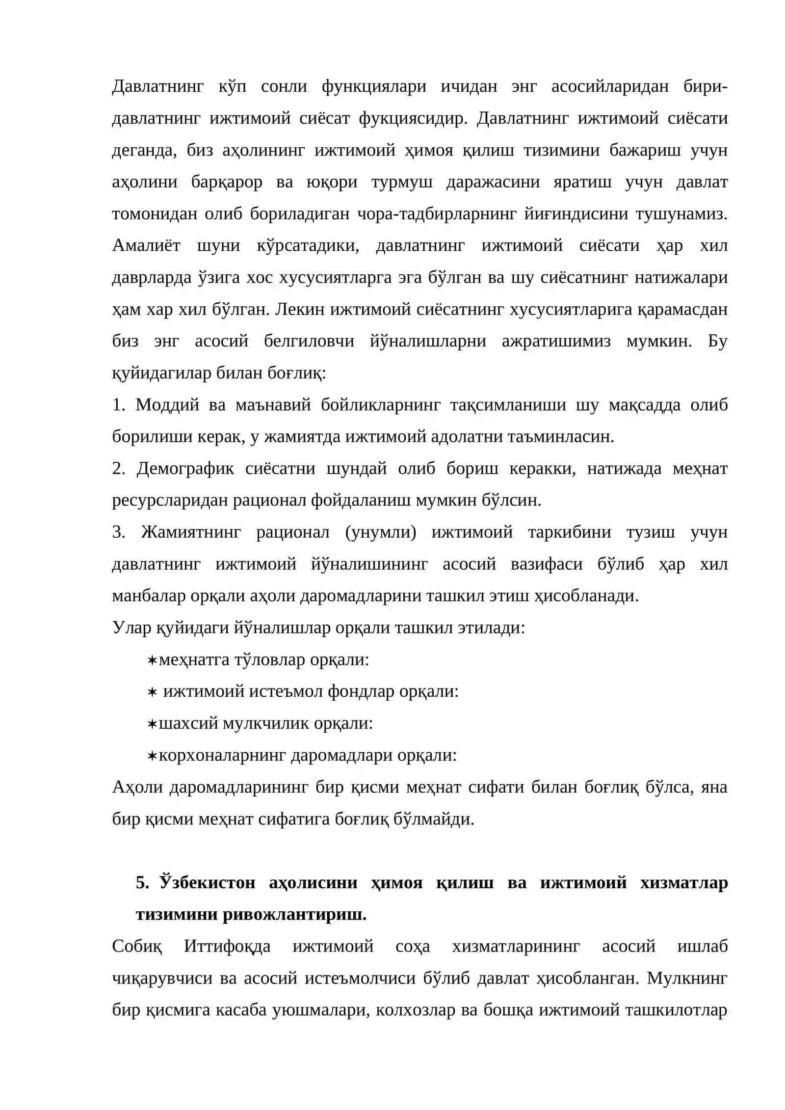 Давлатнинг ижтимоий соҳада роли 3