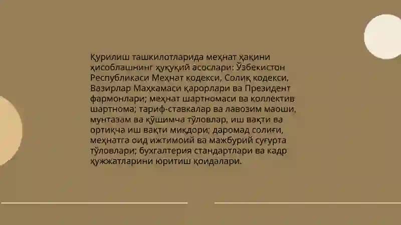 Курилиш ташкилотларида мехнатга хак тулаш буйича хисоб- китобларни ташкил килиш асослари 3